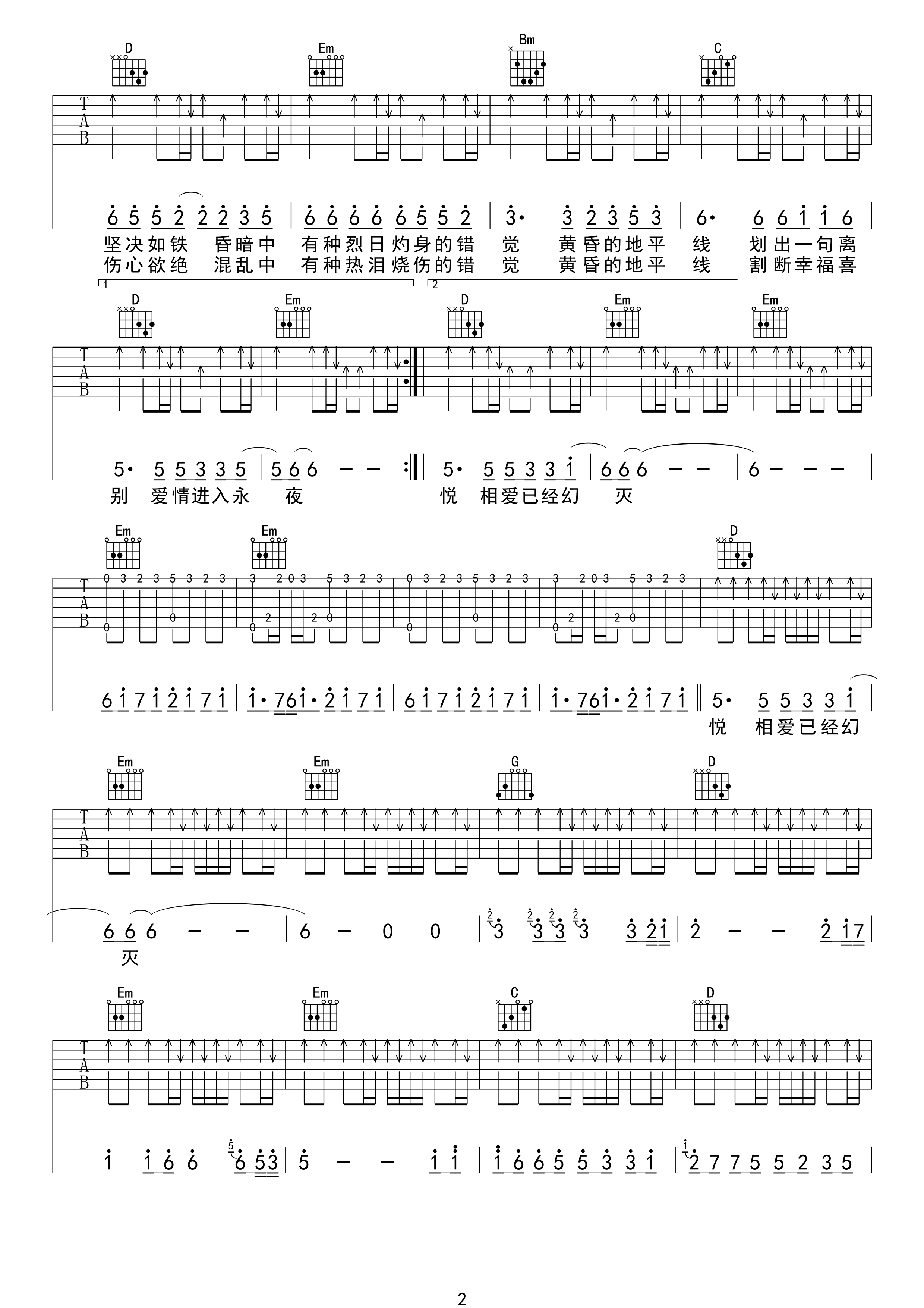 《黄昏》吉他谱六线谱G调_周传雄