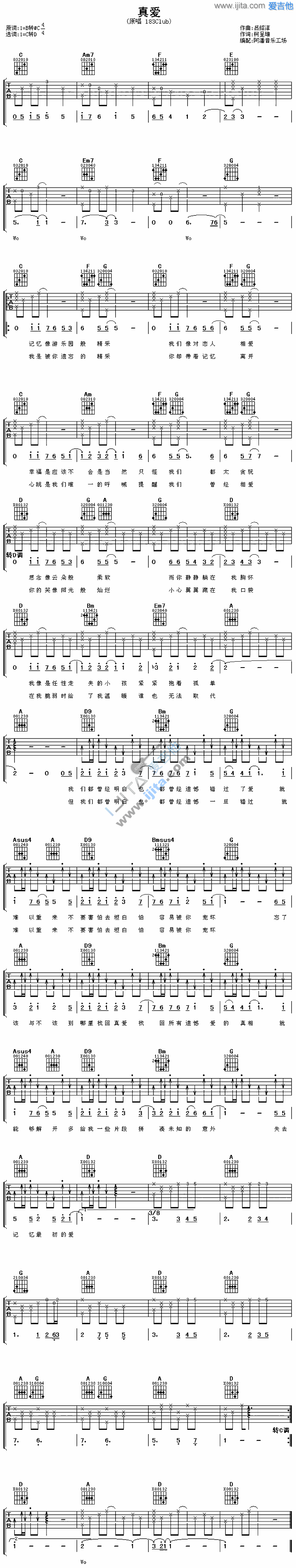 《真爱》吉他谱六线谱C转D调_183club