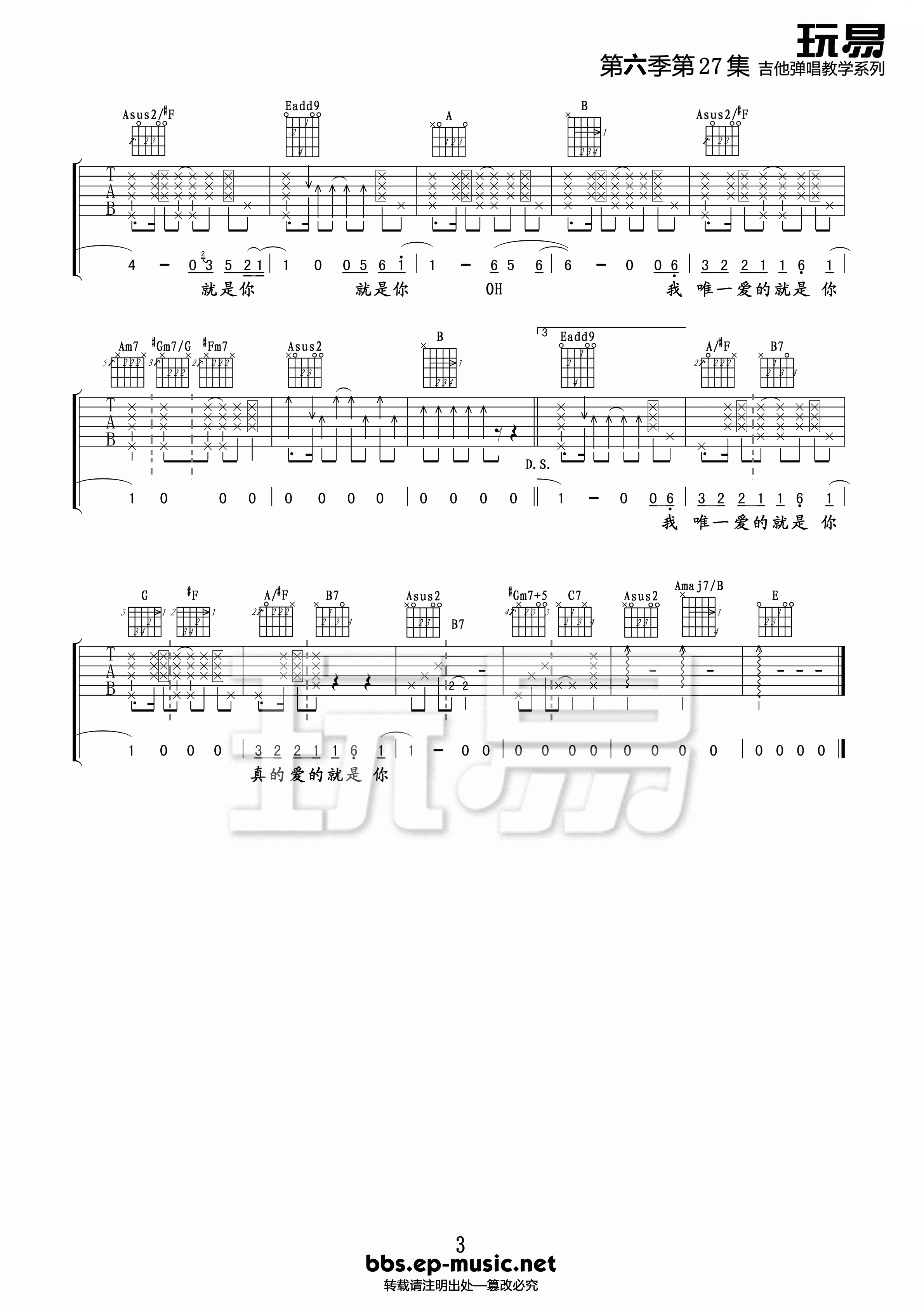 《爱的就是你》吉他谱六线谱F调＿王力宏