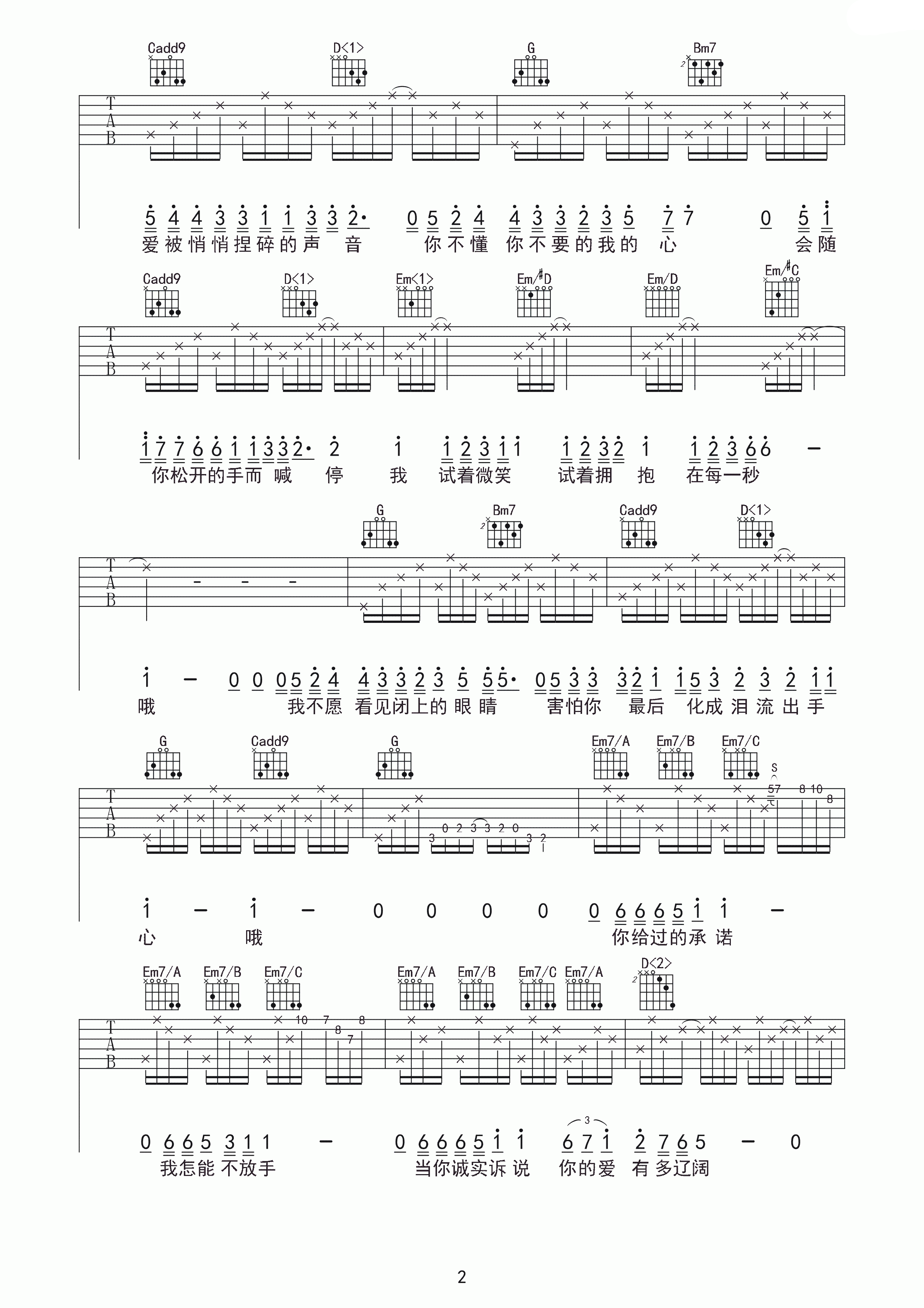 《流泪手心》吉他谱六线谱A调＿王力宏