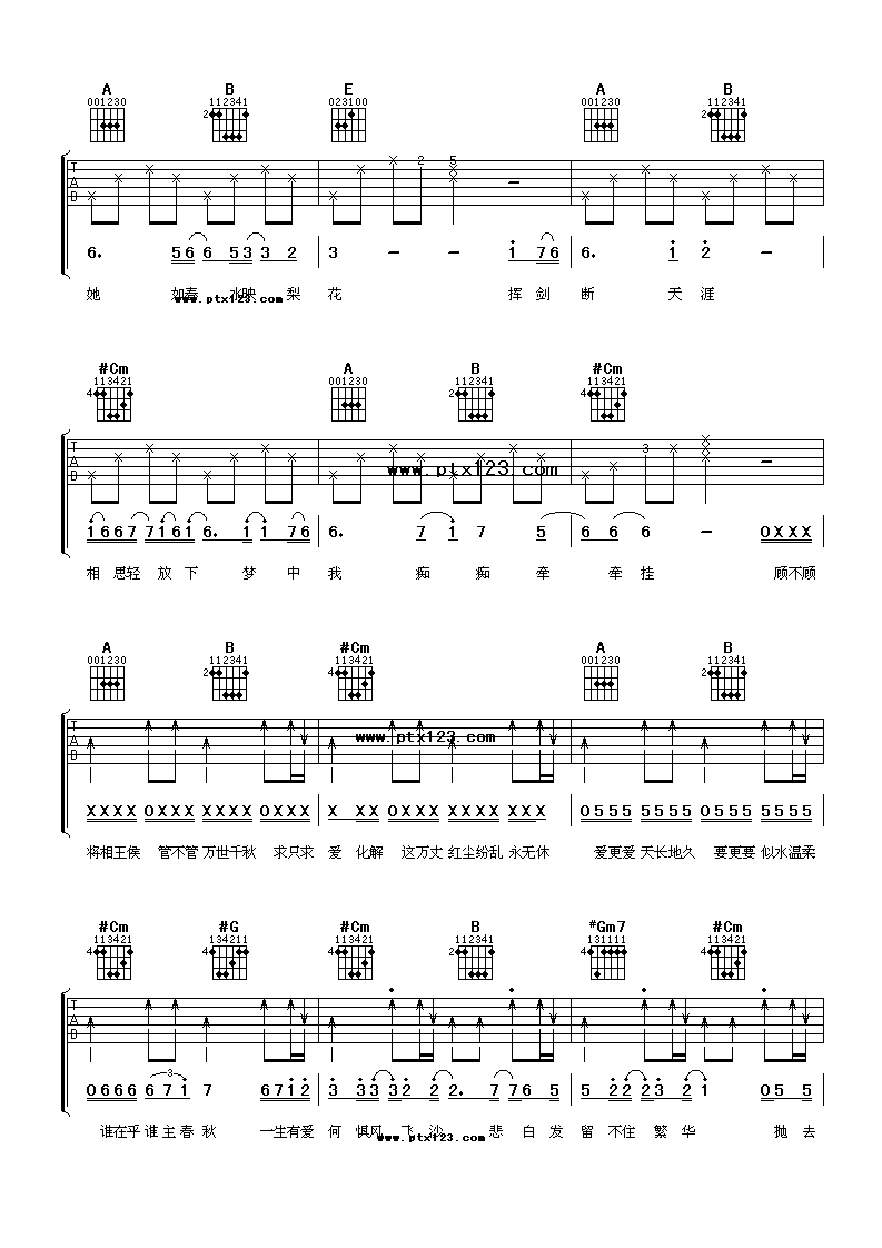 《天下》吉他谱六线谱E调＿张杰