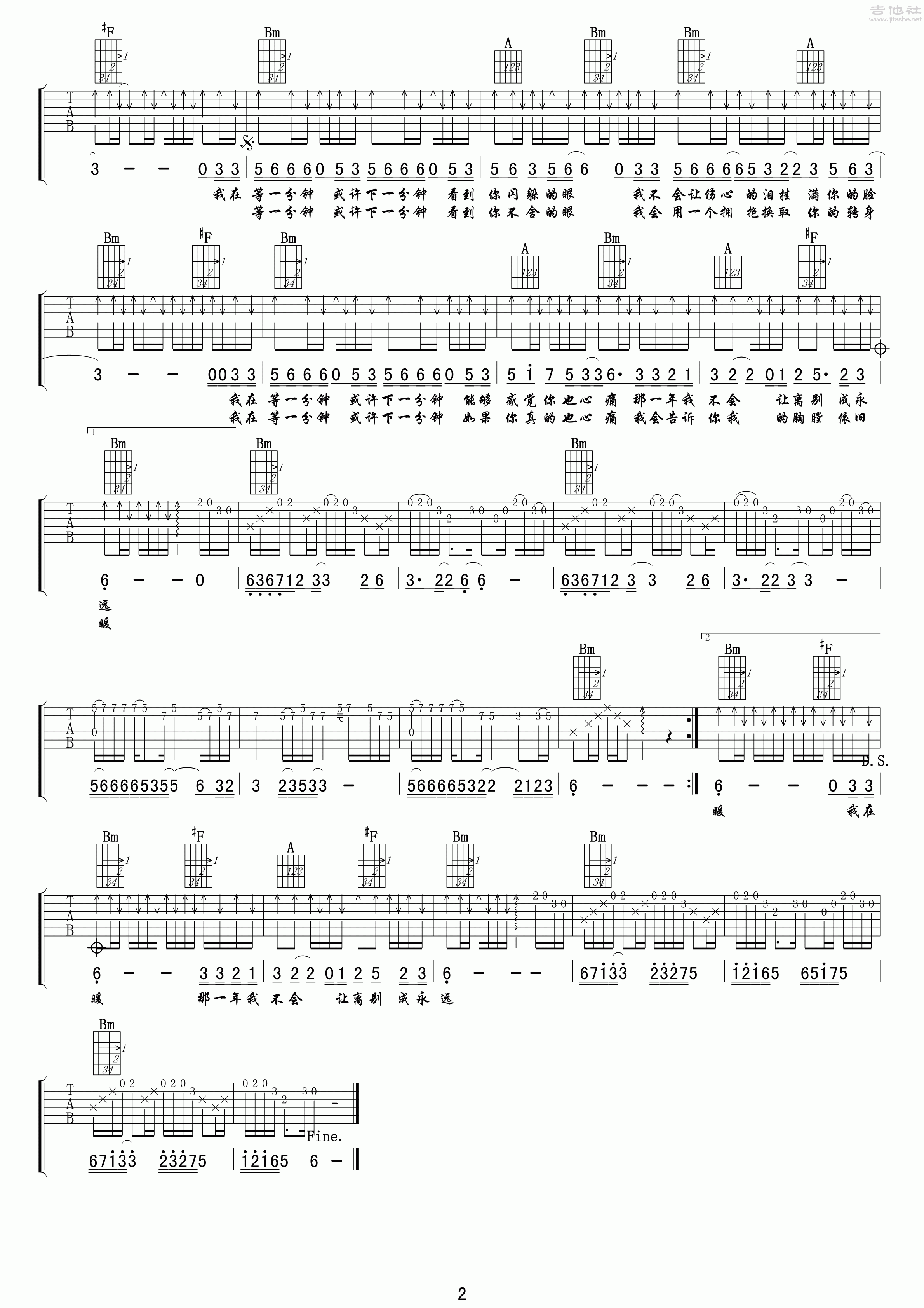 《等一分钟》吉他谱六线谱D调＿徐誉滕