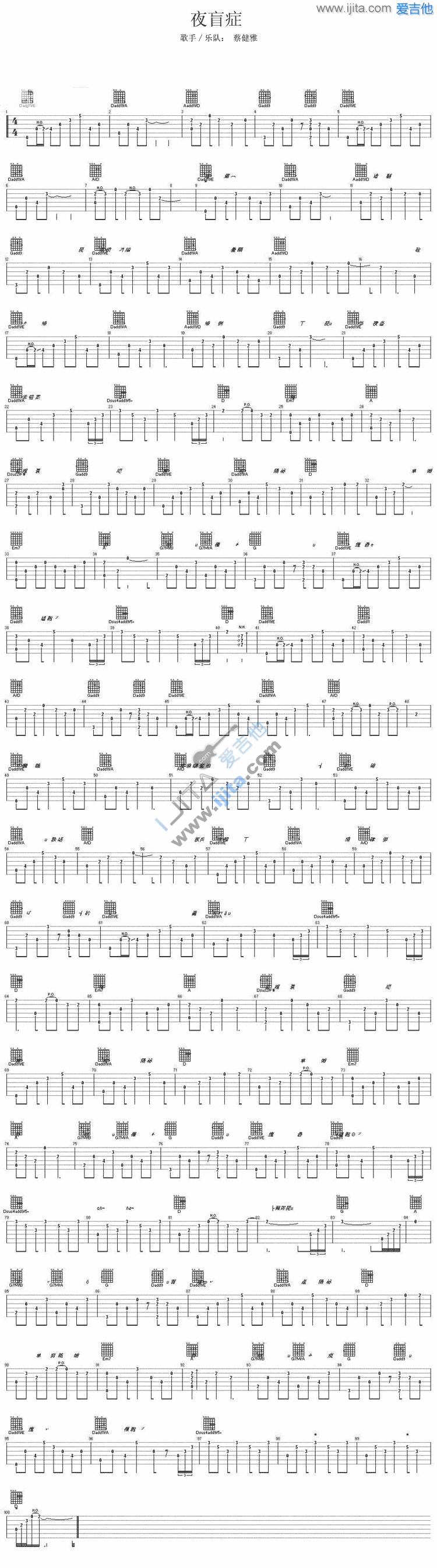 《夜盲症》吉他谱六线谱_蔡健雅