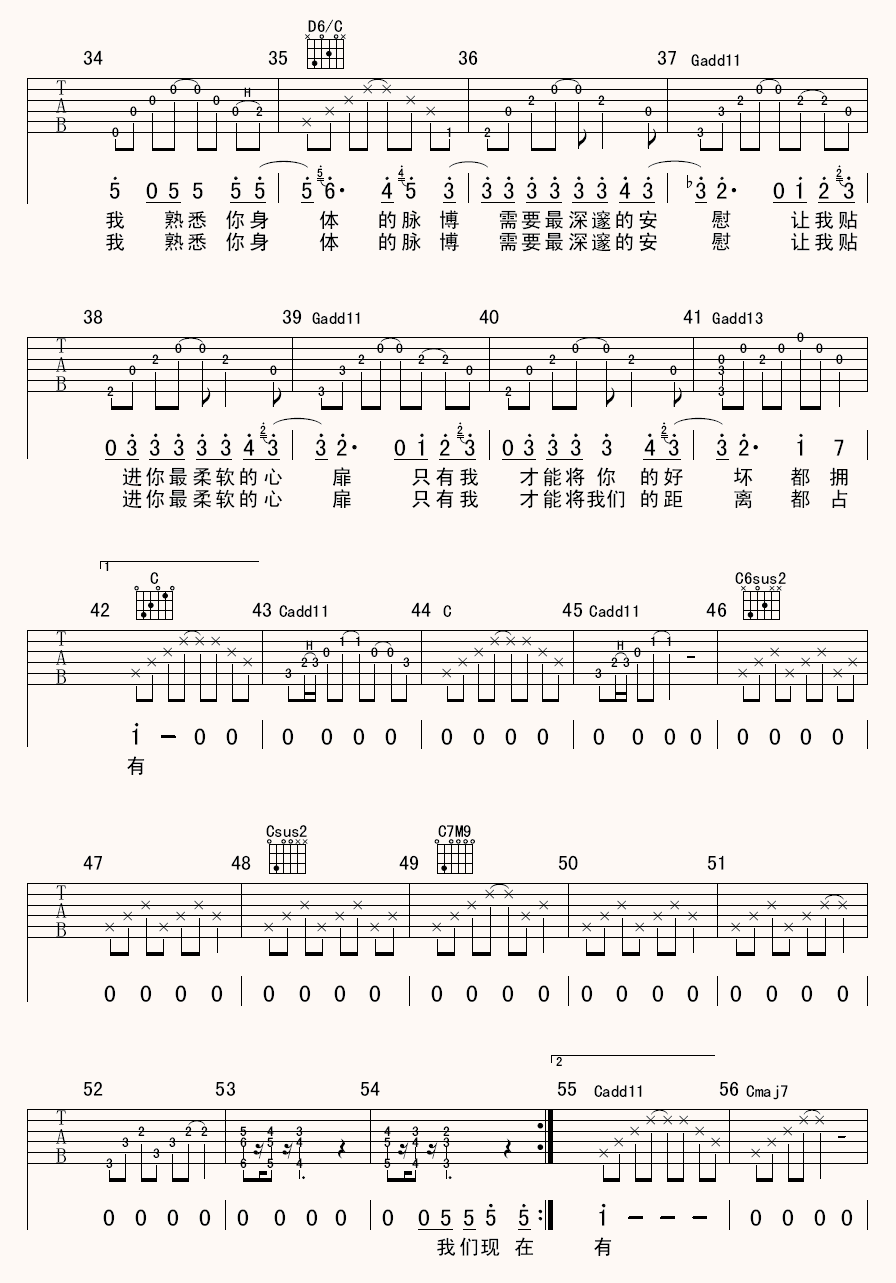 《距离》吉他谱六线谱降E调＿陈绮贞