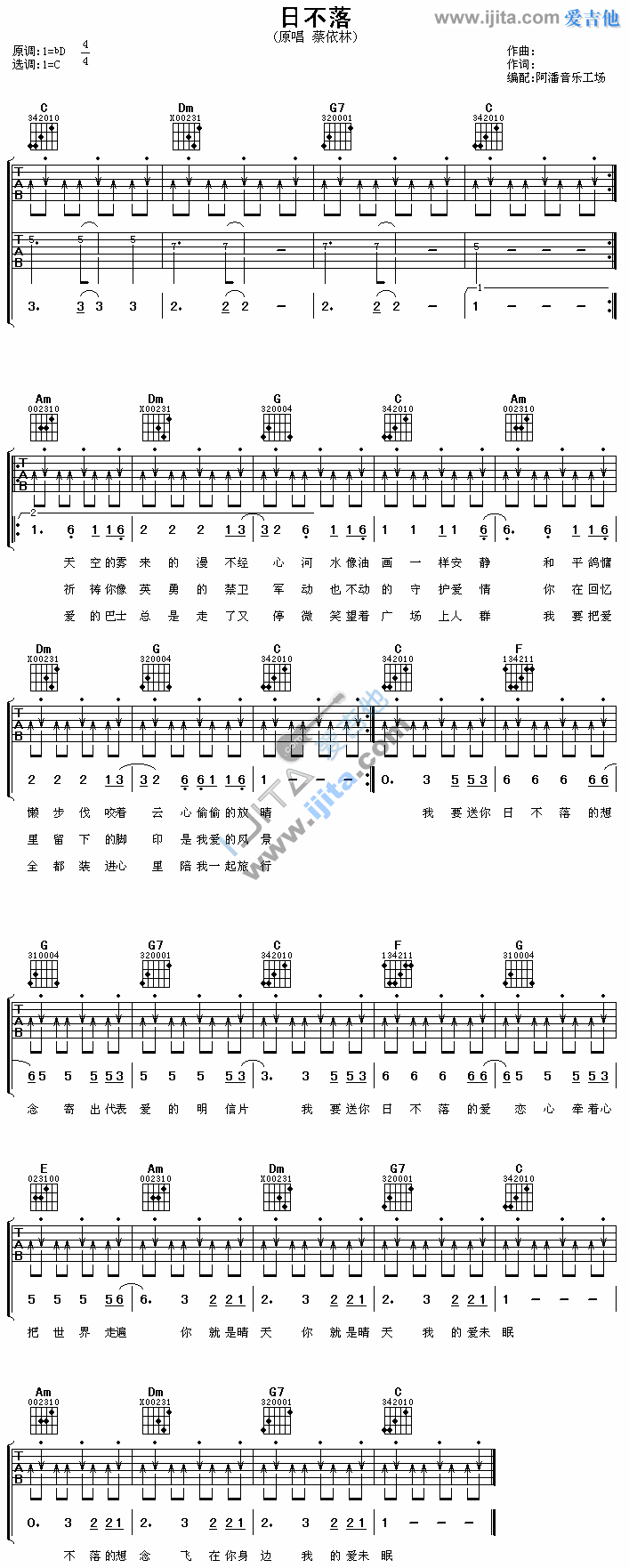 《日不落》吉他谱六线谱C调_蔡依林
