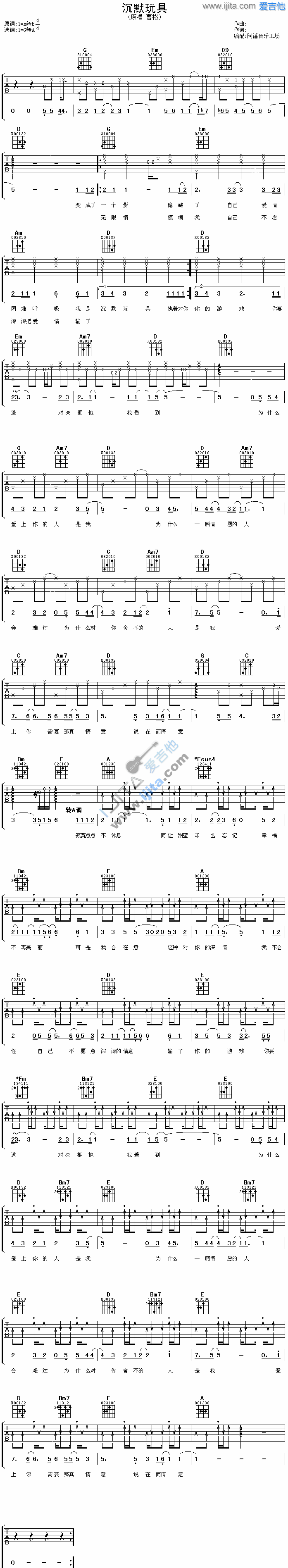 《沉默玩具》吉他谱六线谱G转A调_曹格