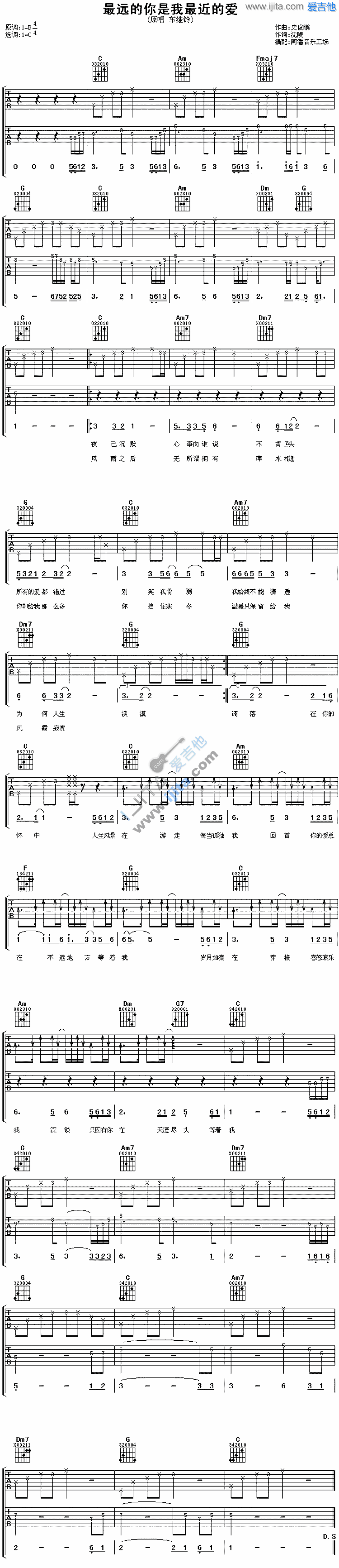 《最远的你是我最近的爱》吉他谱六线谱C调_车继铃