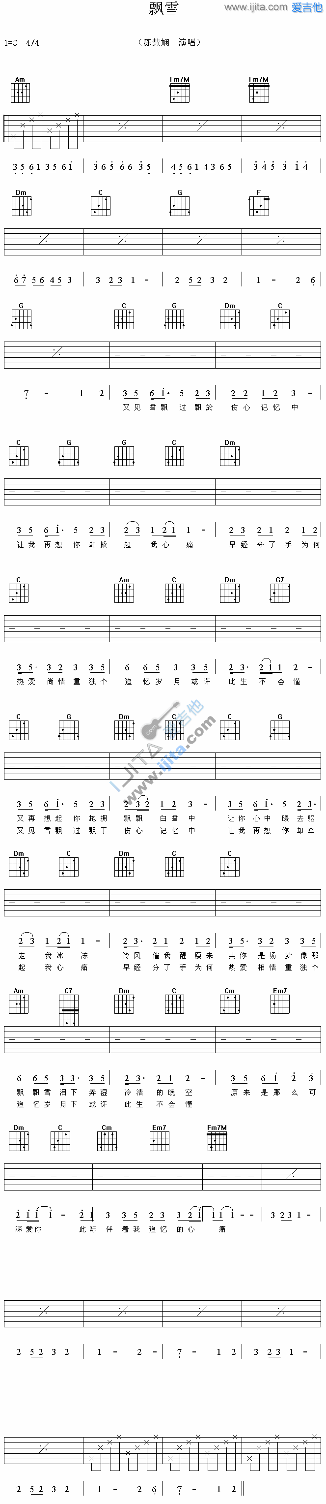 《飘雪》吉他谱六线谱C调_陈慧娴