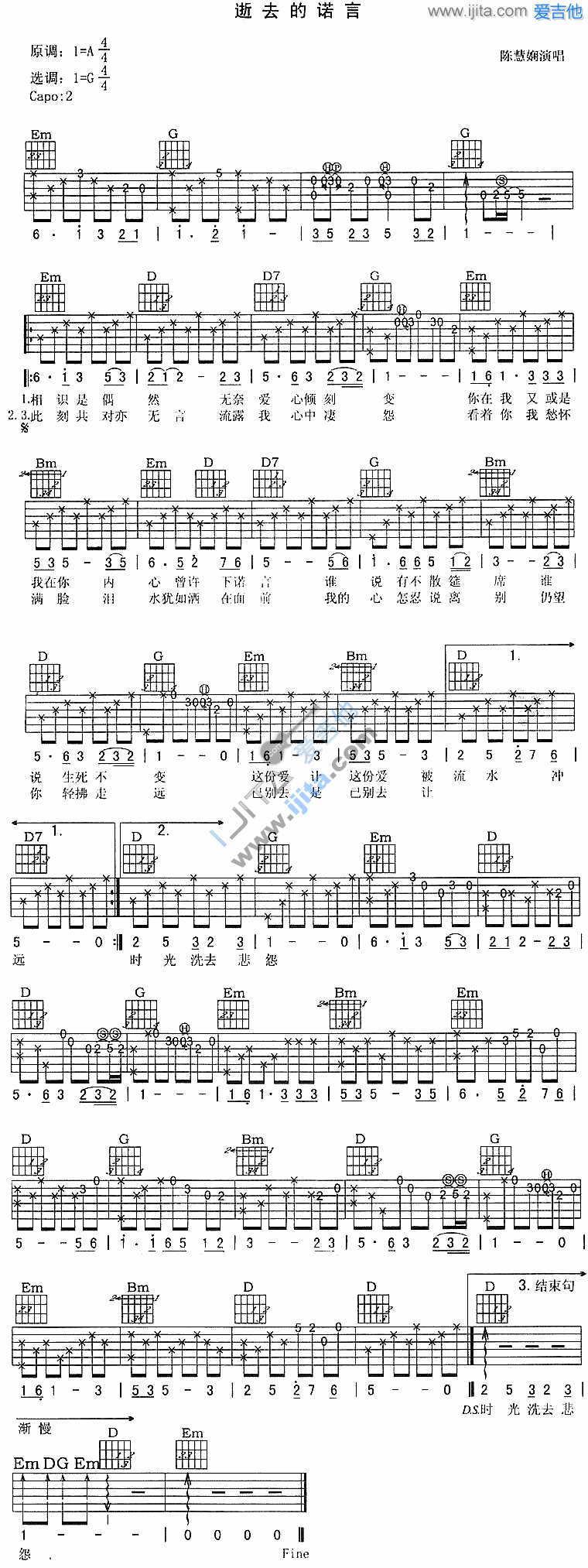 《逝去的诺言》吉他谱六线谱G调_陈慧娴