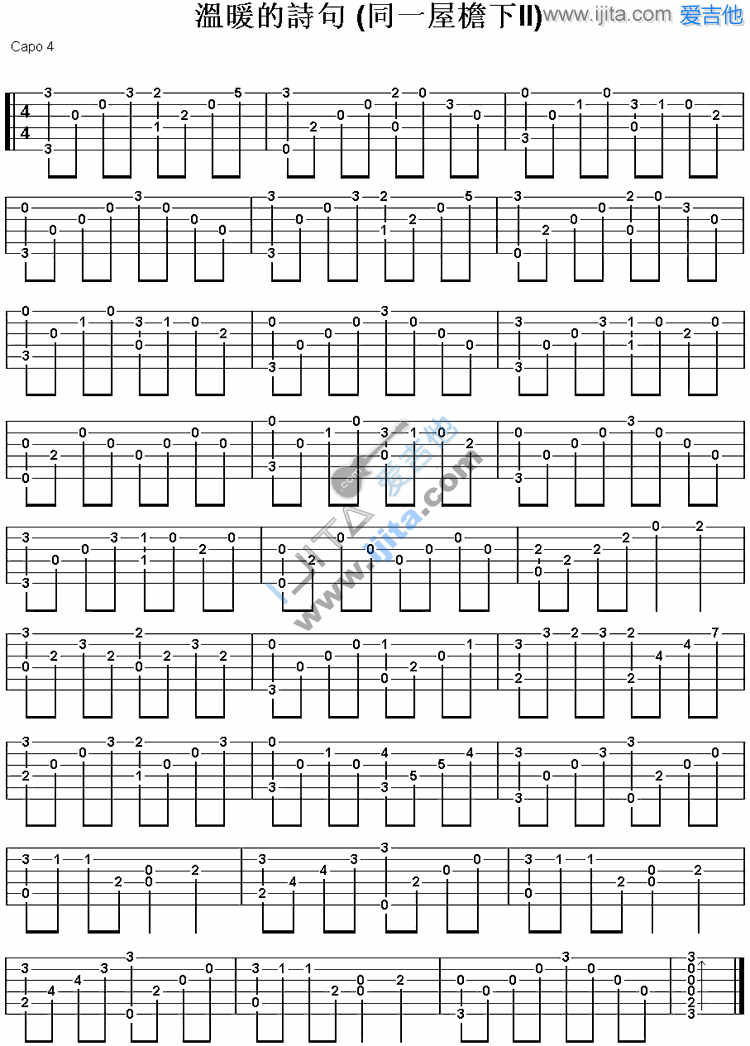 《温暖的诗句》吉他谱六线谱_陈慧娴