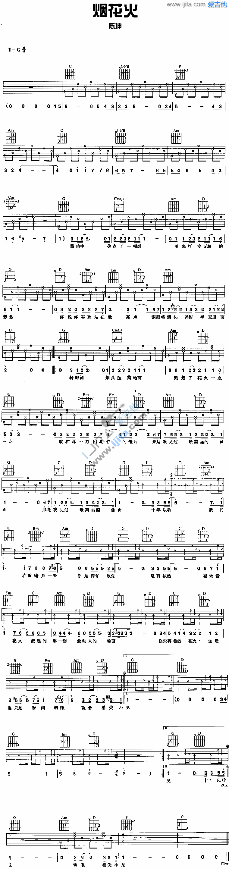 《烟花火》吉他谱六线谱G调_陈坤