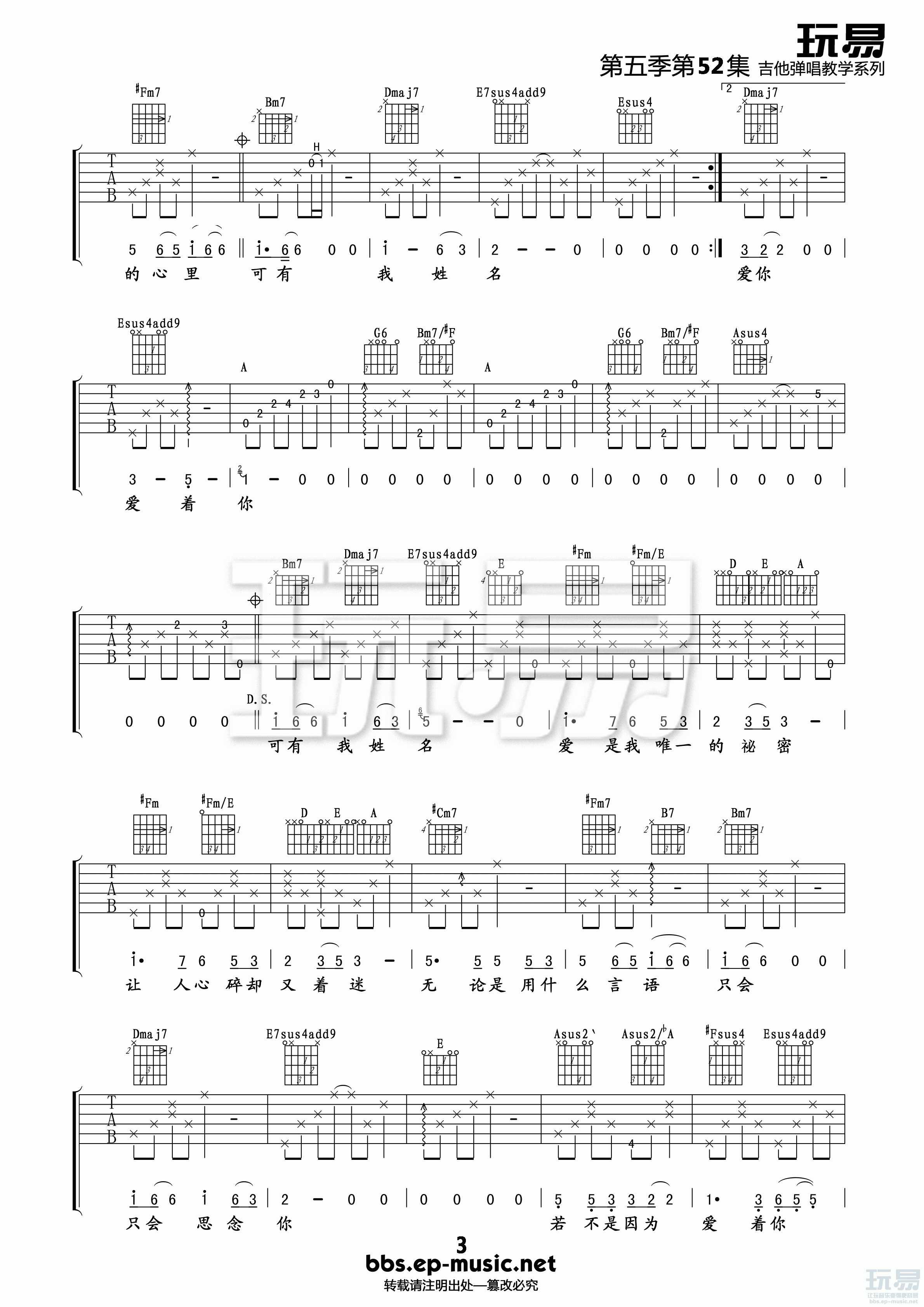 《爱情》吉他谱六线谱A调＿莫文蔚