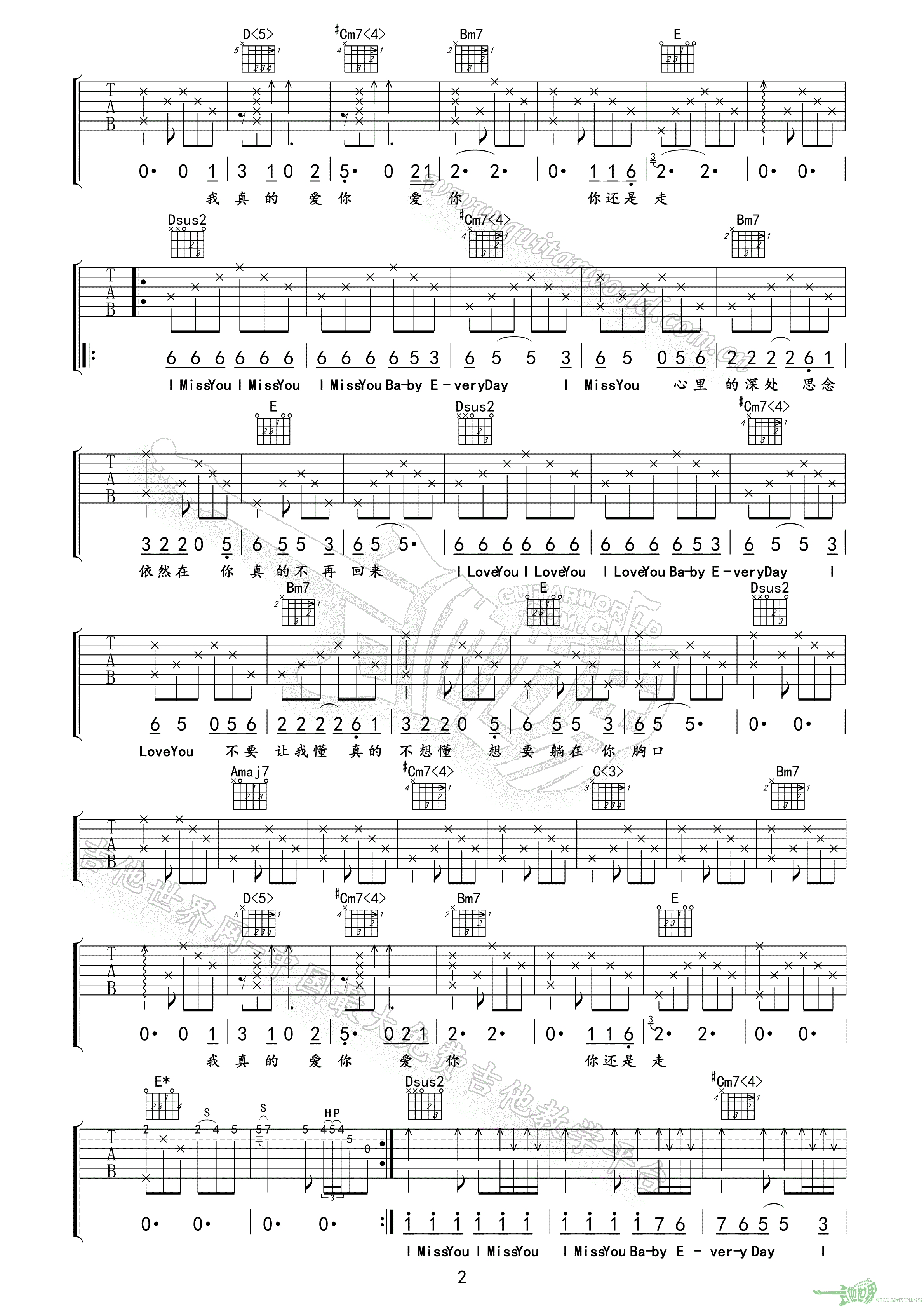 《真的吗》吉他谱六线谱A调＿莫文蔚