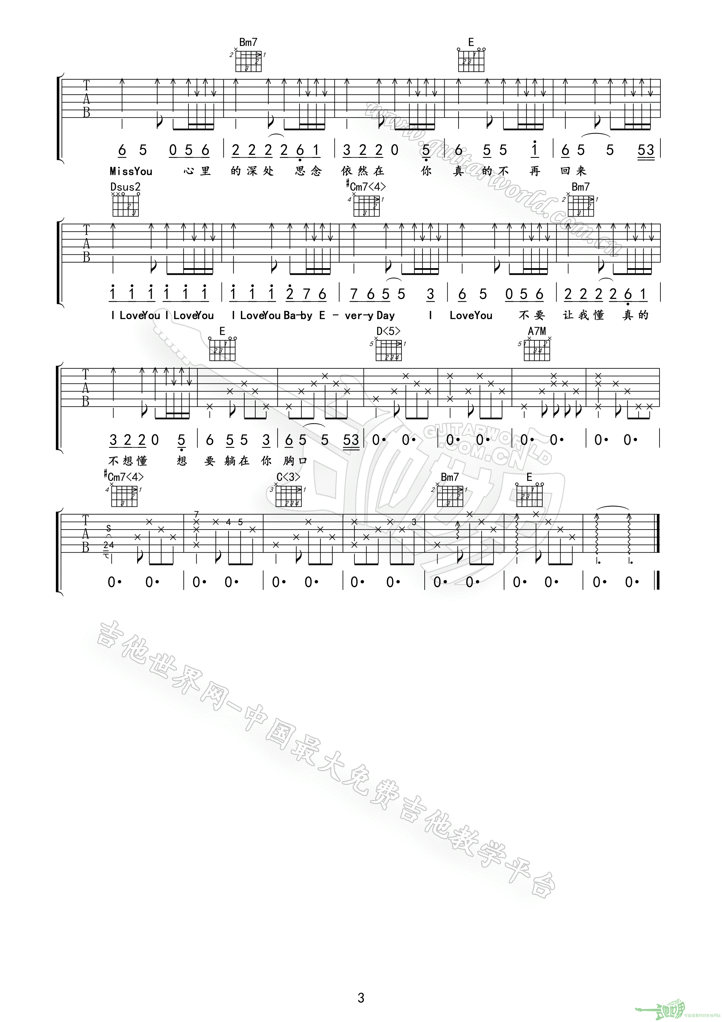 《真的吗》吉他谱六线谱A调＿莫文蔚