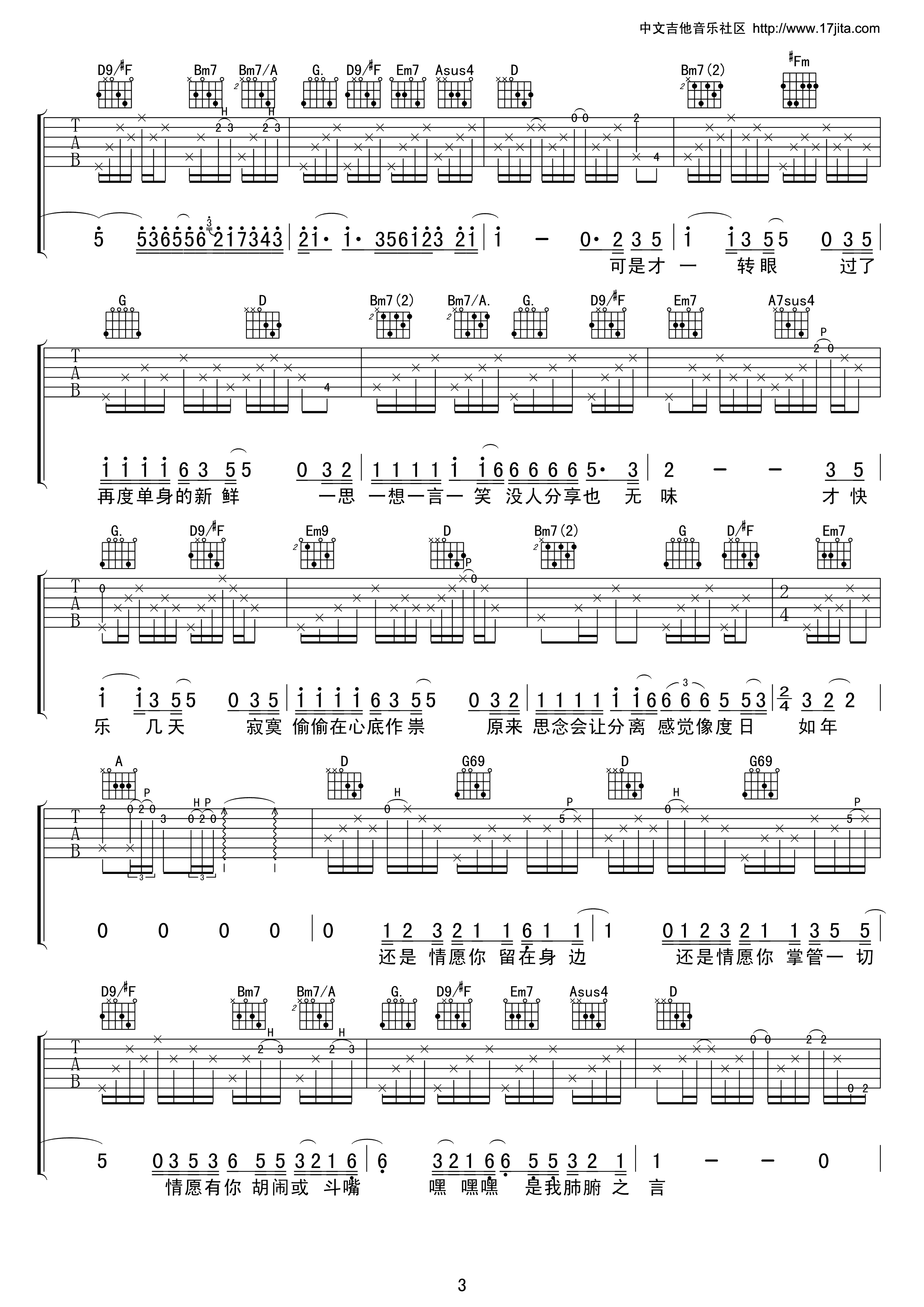 《一个人万岁》吉他谱六线谱F调_张宇