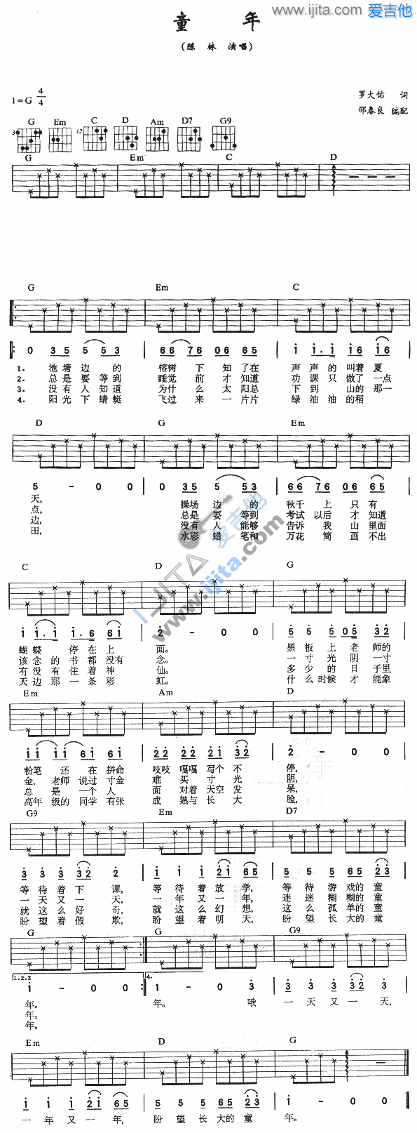 《童年》吉他谱六线谱G调_陈琳