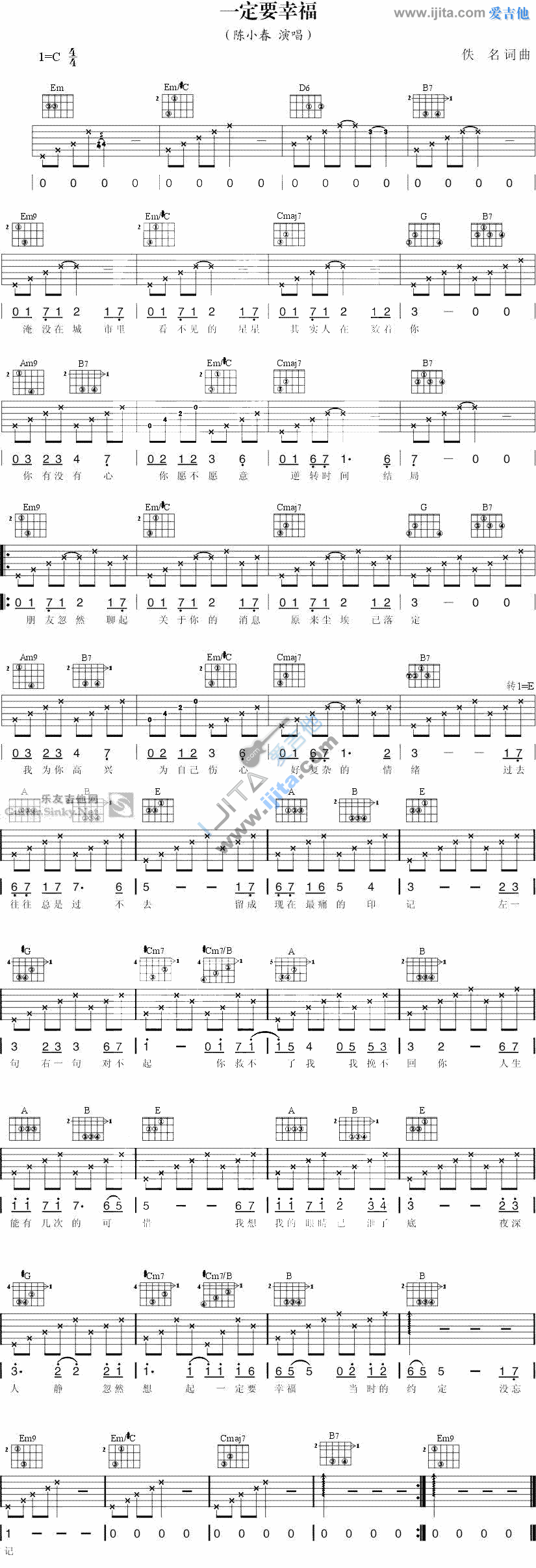 《一定要幸福》六线谱吉他谱C调_陈小春