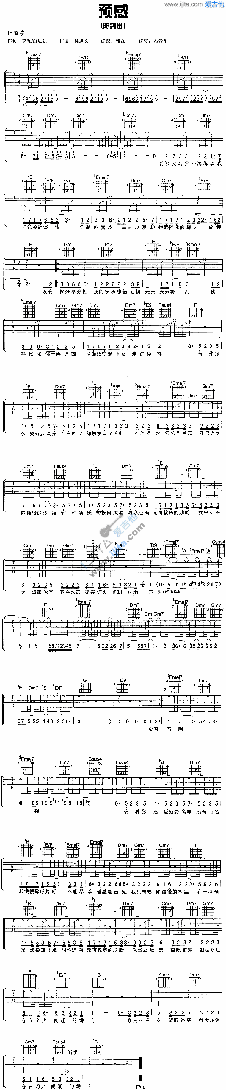 《预感》六线谱吉他谱降B调_陈奕迅