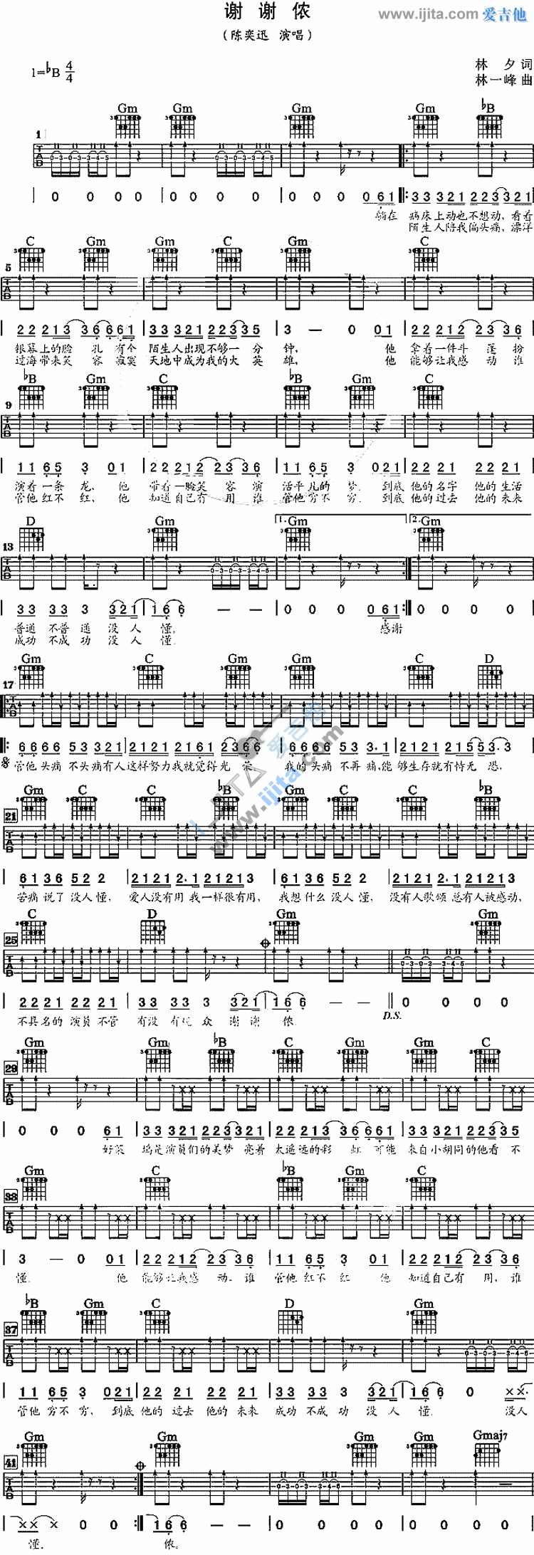 《谢谢侬》六线谱吉他谱降B调_陈奕迅
