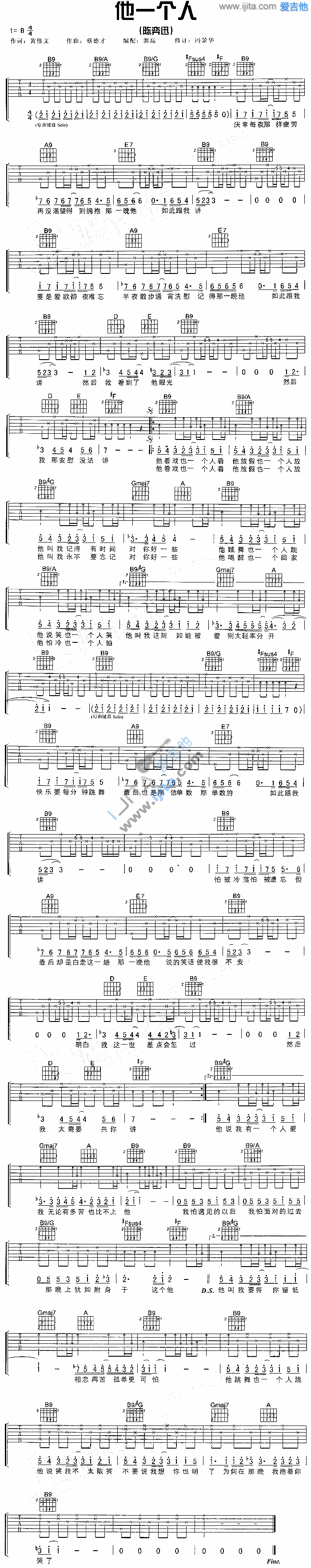 《他一个人》六线谱吉他谱B调_陈奕迅