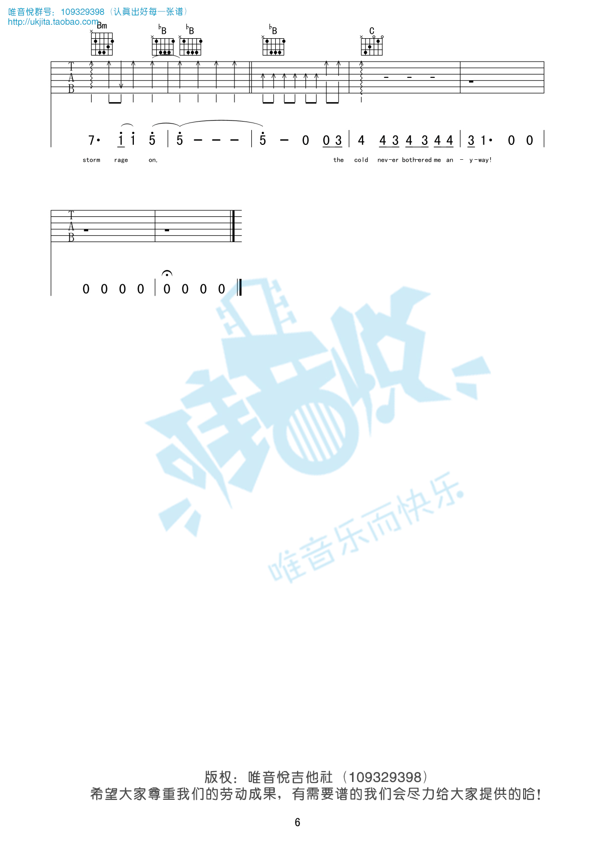 《let it go》吉他谱六线谱G调迪士尼动画原版_姚贝娜