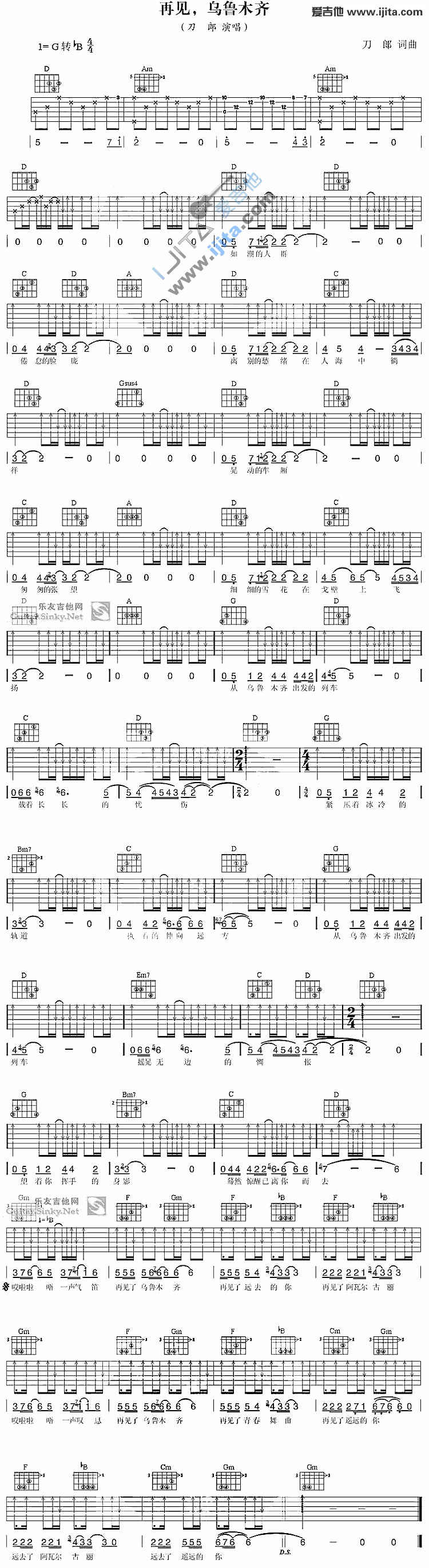 《再见乌鲁木齐》六线谱吉他谱G转降B调_刀郎