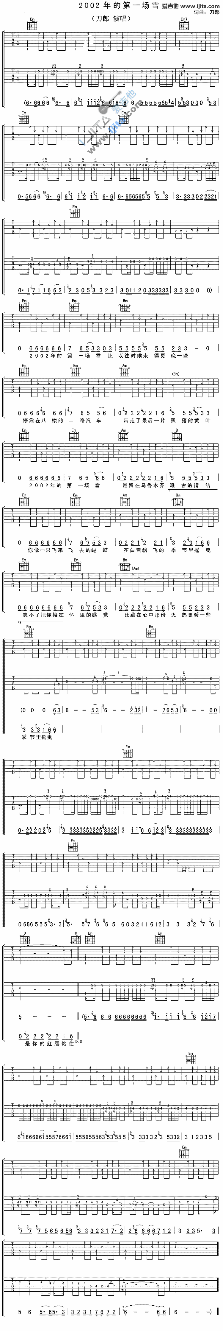 《2002年的第一场雪》六线谱吉他谱_刀郎