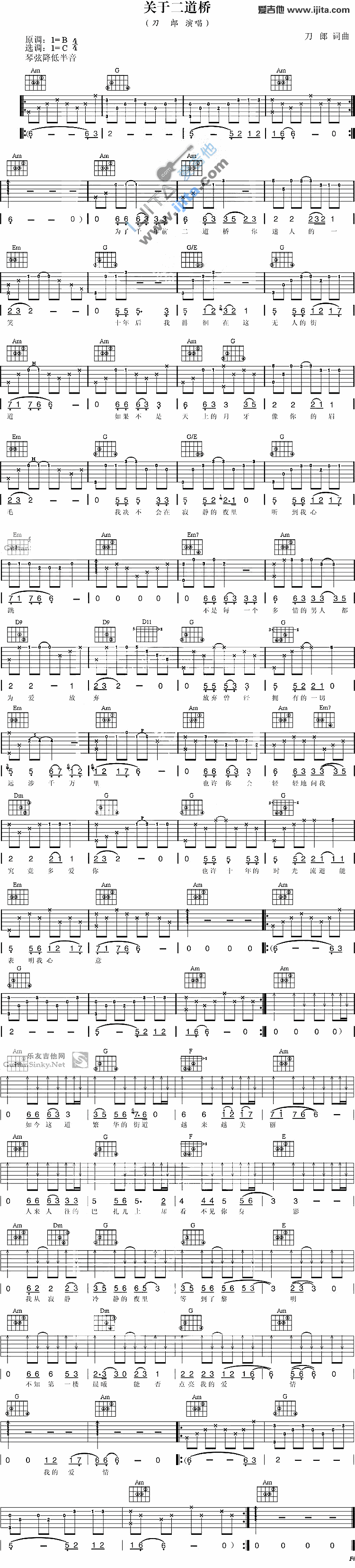 《关于二道桥》六线谱吉他谱C调_刀郎