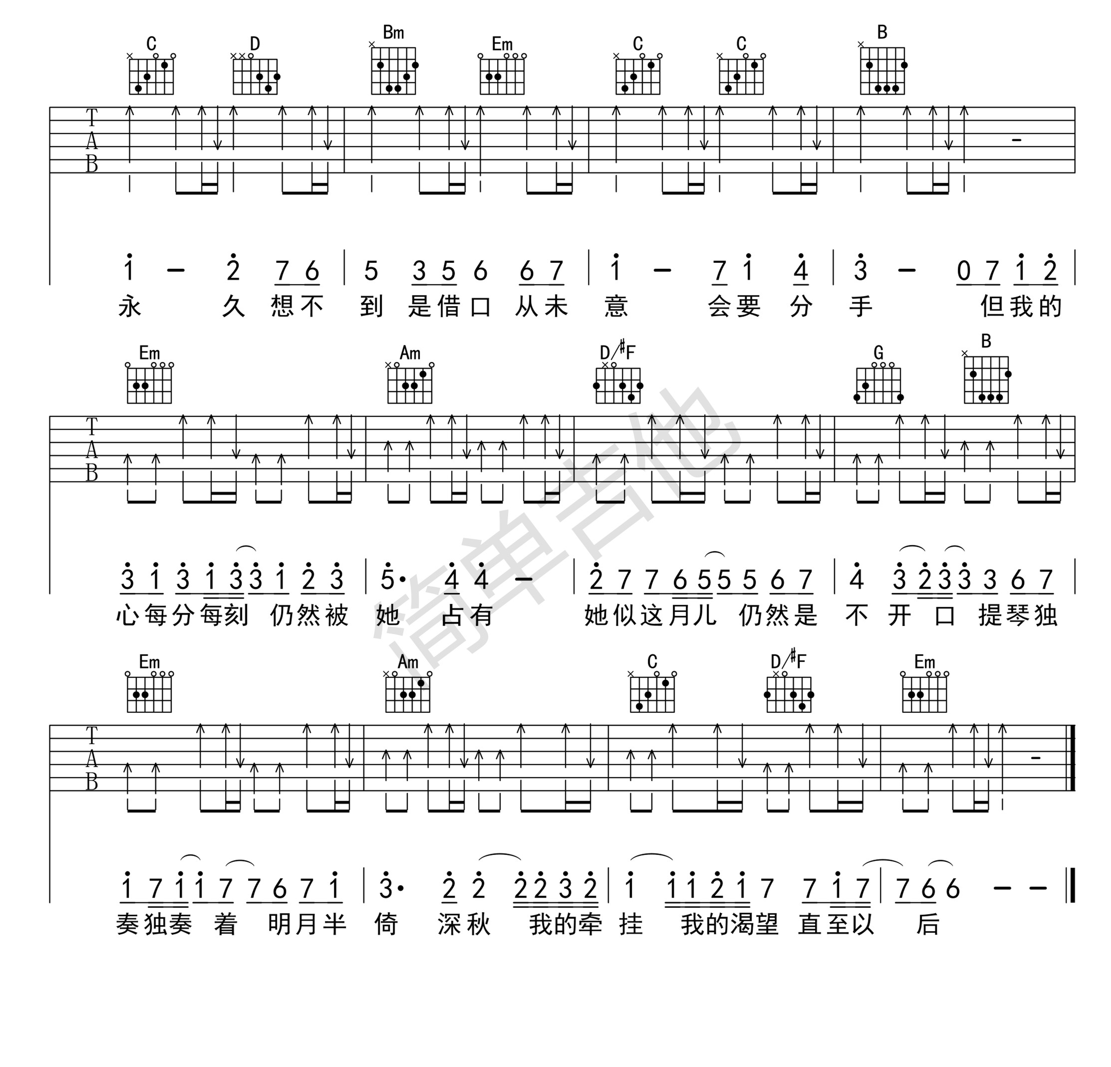 《月半小夜曲》吉他谱六线谱G调图片谱 李克勤