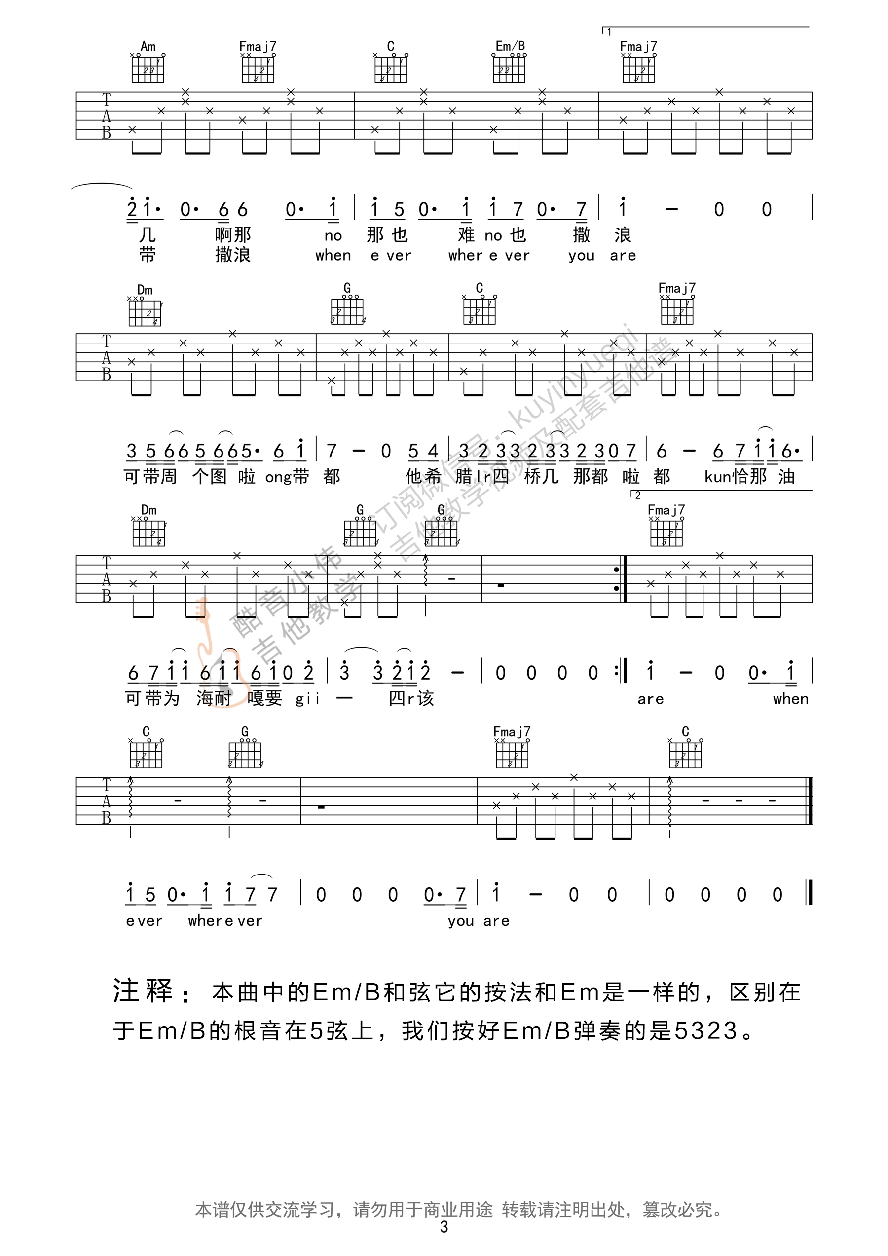 Always吉他谱六线谱C调男生版 尹美莱