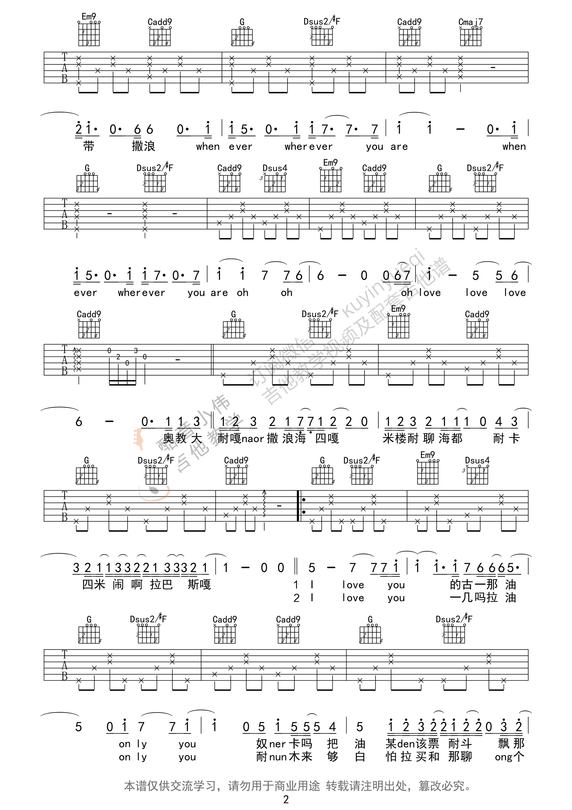 《Always》吉他谱六线谱G调高清谱_尹美莱