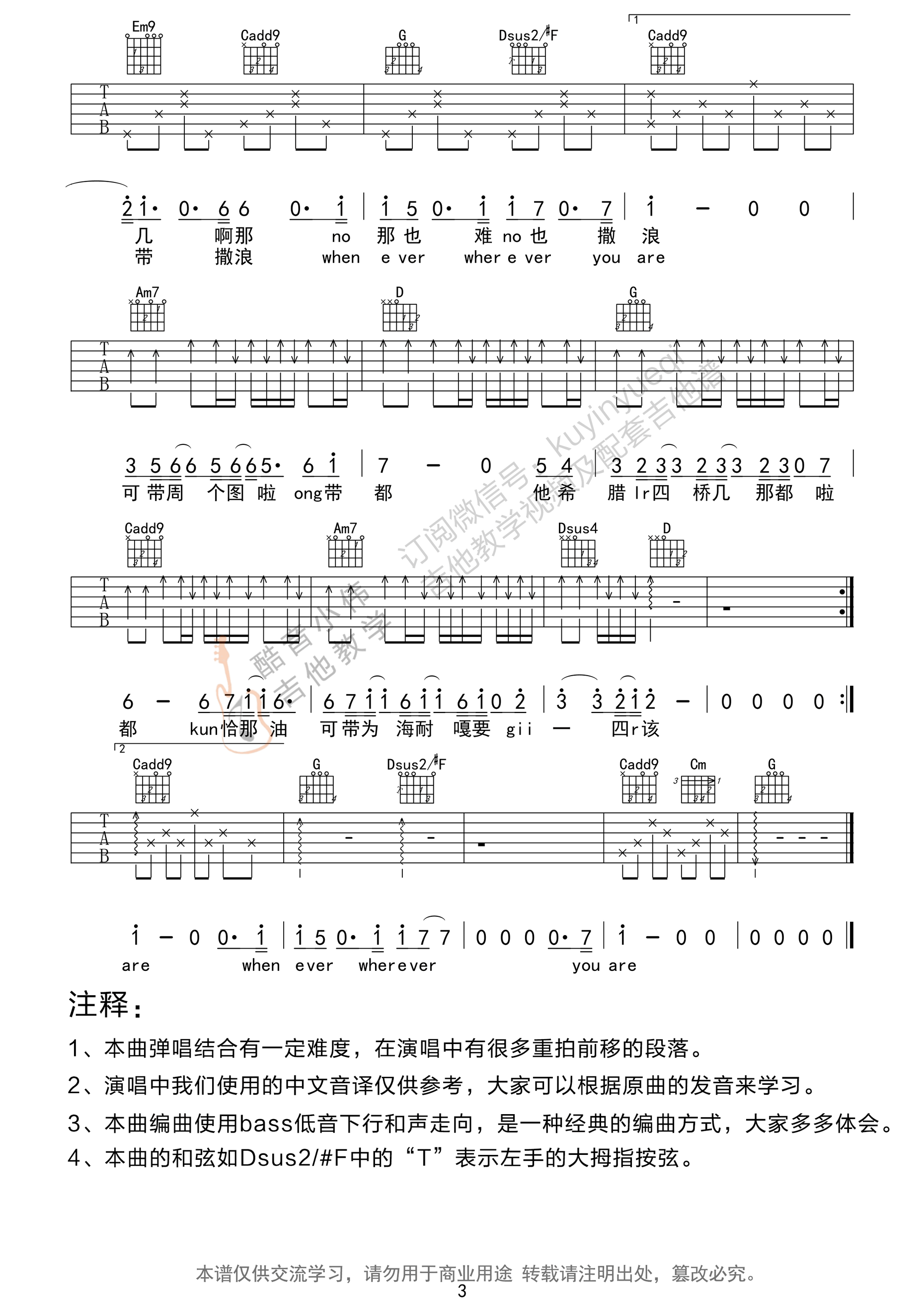 《Always》吉他谱六线谱G调高清谱_尹美莱