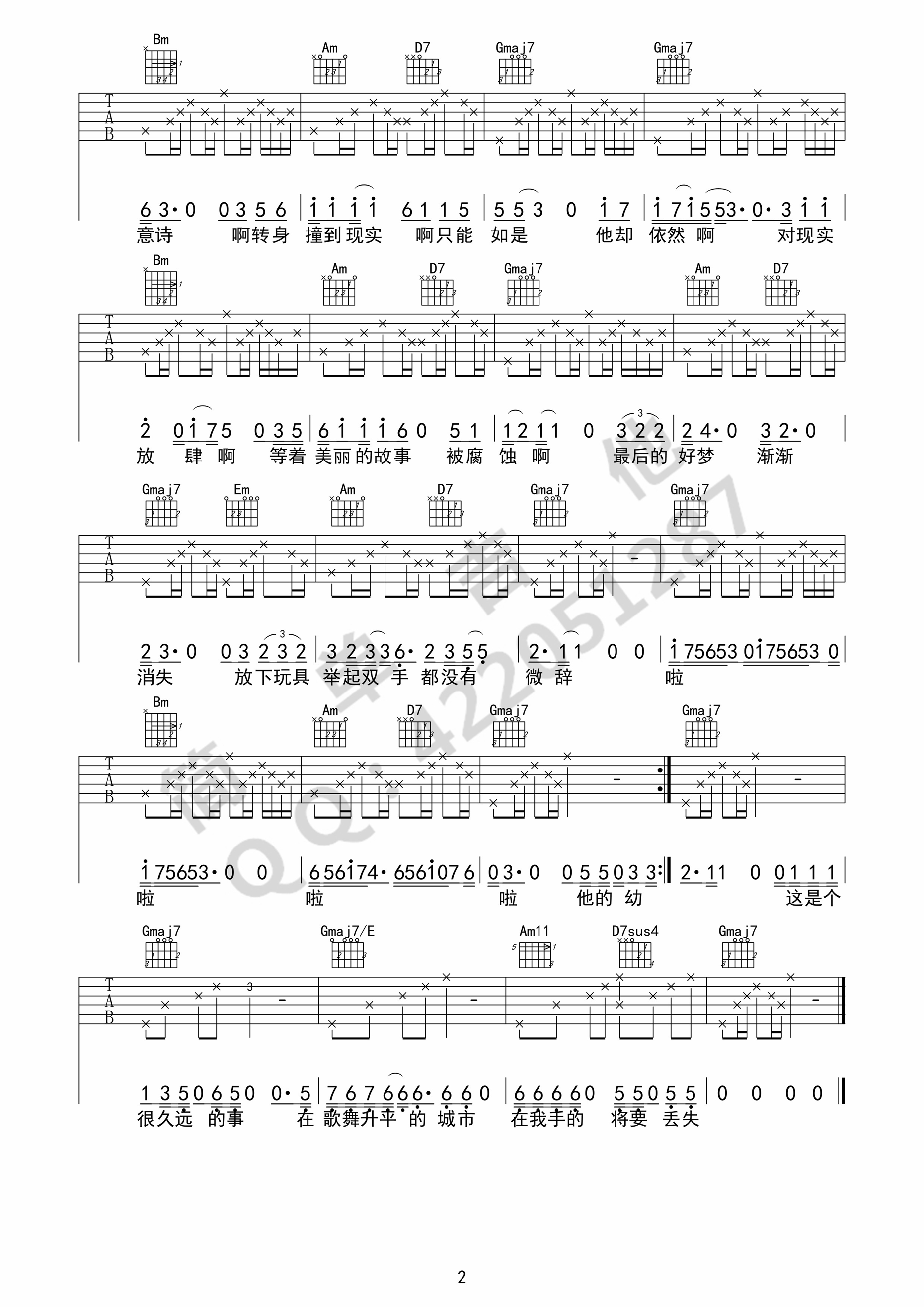 《平淡日子里的刺》吉他谱六线谱G调_宋冬野