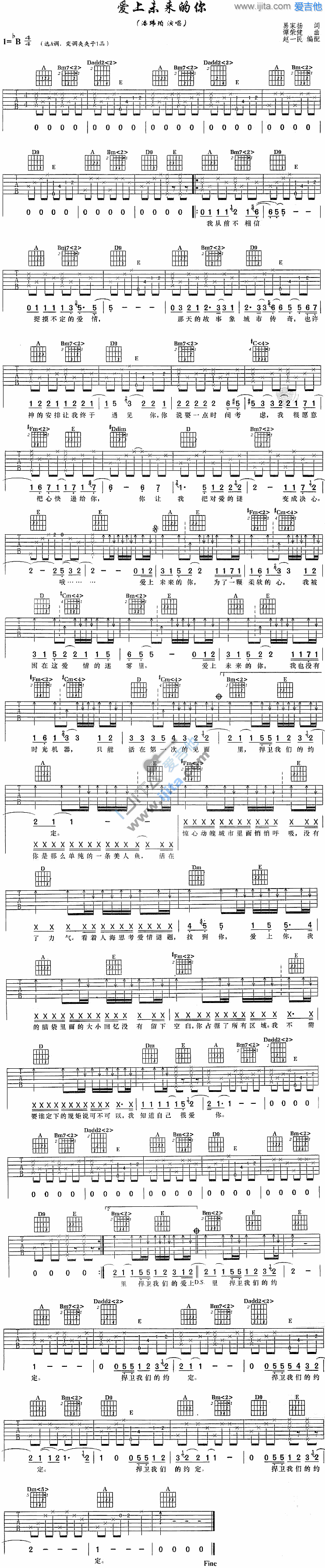 《爱上未来的你》吉他谱六线谱A调_潘玮柏