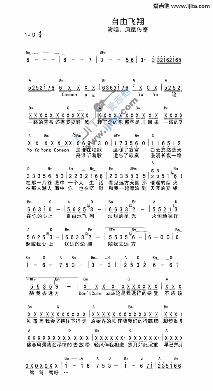 《自由飞翔》吉他谱六线谱D调_凤凰传奇