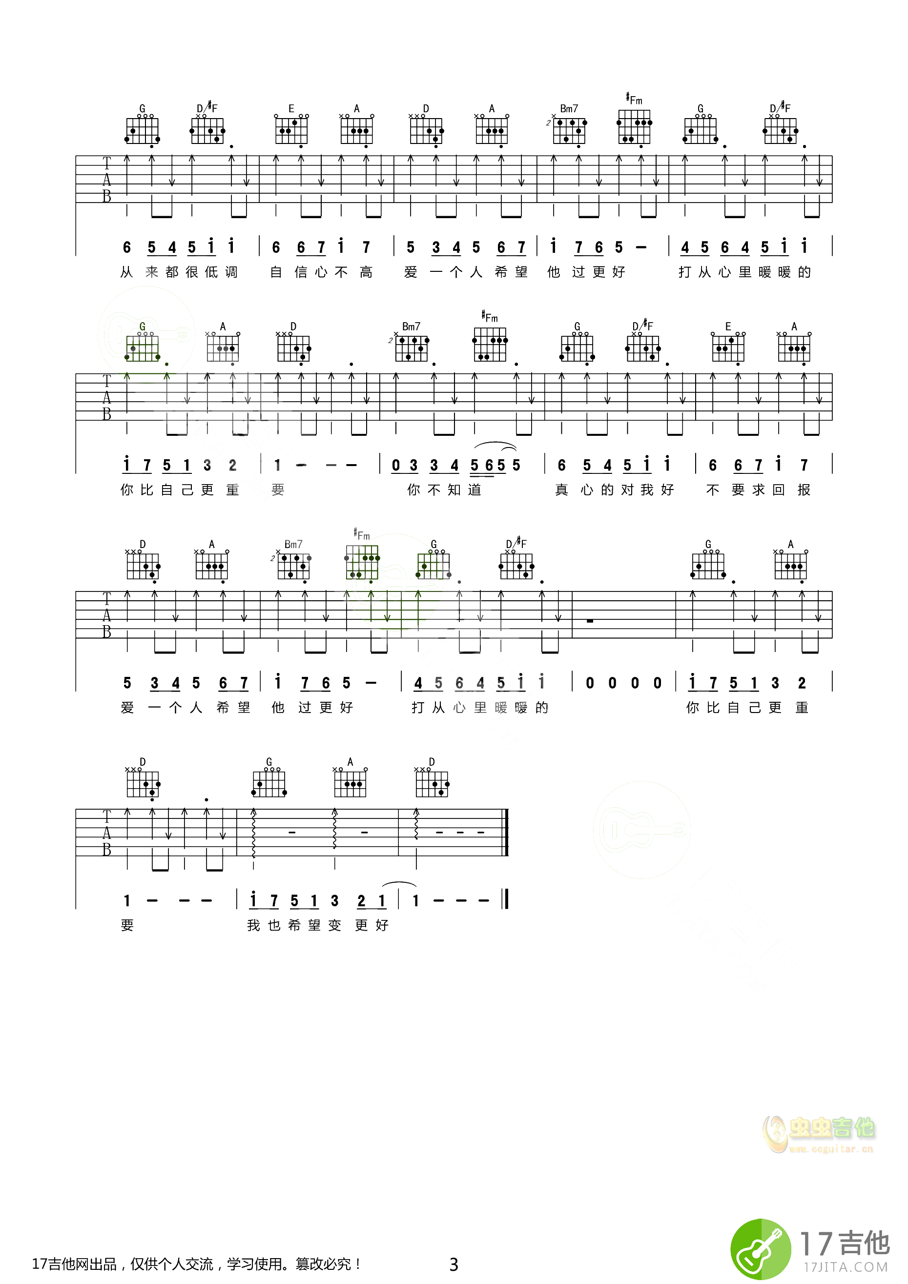 《暖暖》_高清吉他谱