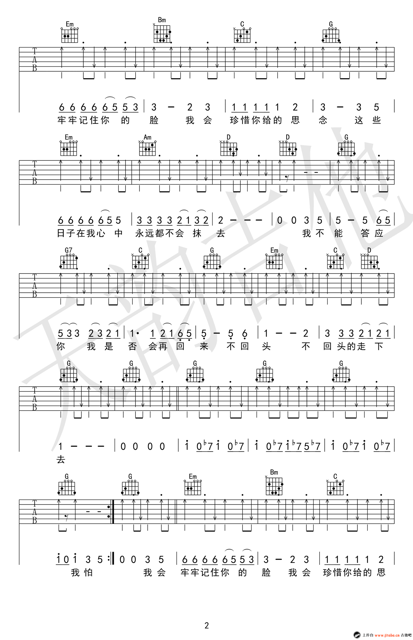 注意 再见吉他谱