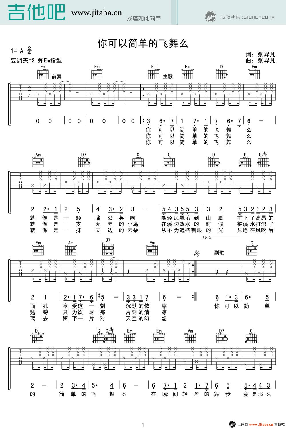 你可以简单的飞舞么 吉他谱