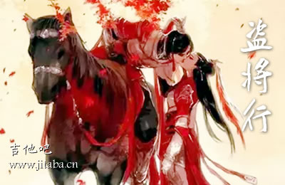 盗将行花粥马雨阳吉他谱 吉他吧