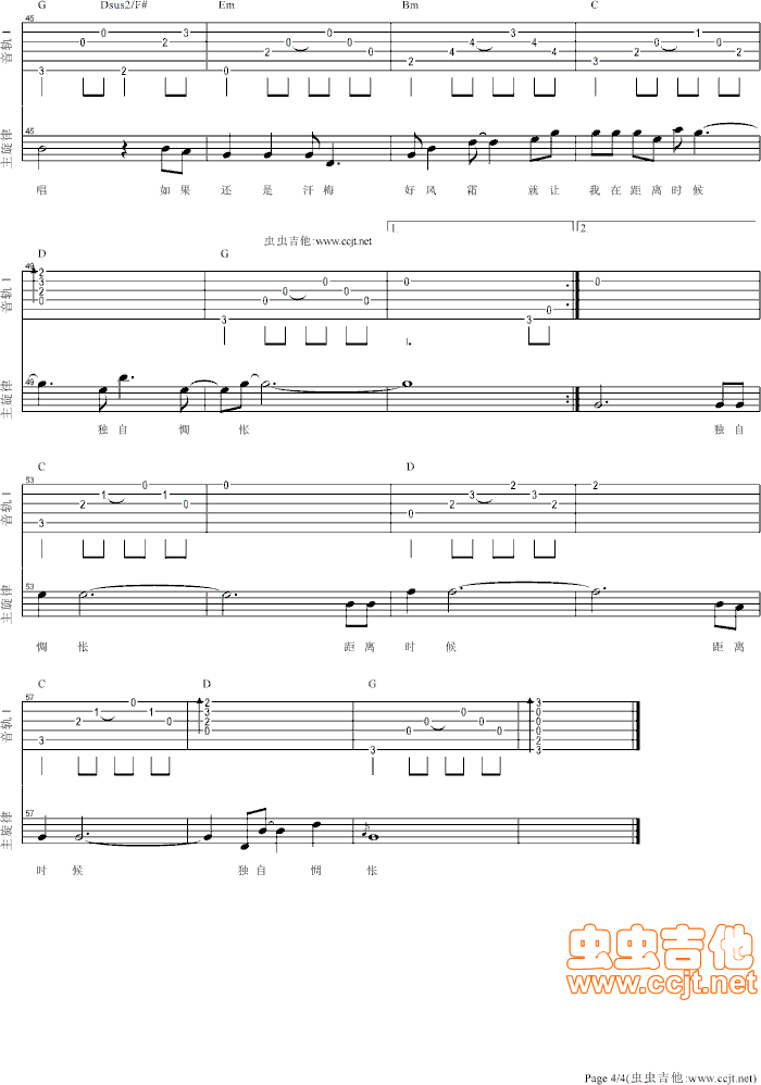 《轻声歌唱》_高清吉他谱