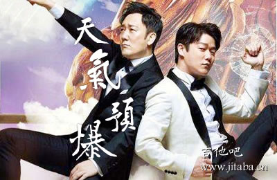 天气预爆筷子兄弟吉他谱 吉他吧