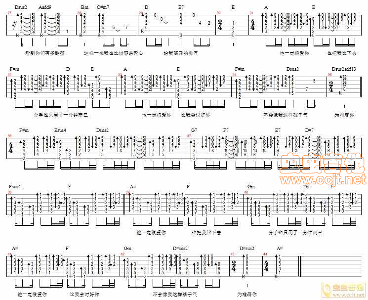 《他一定很爱你》—阿杜_吉他谱