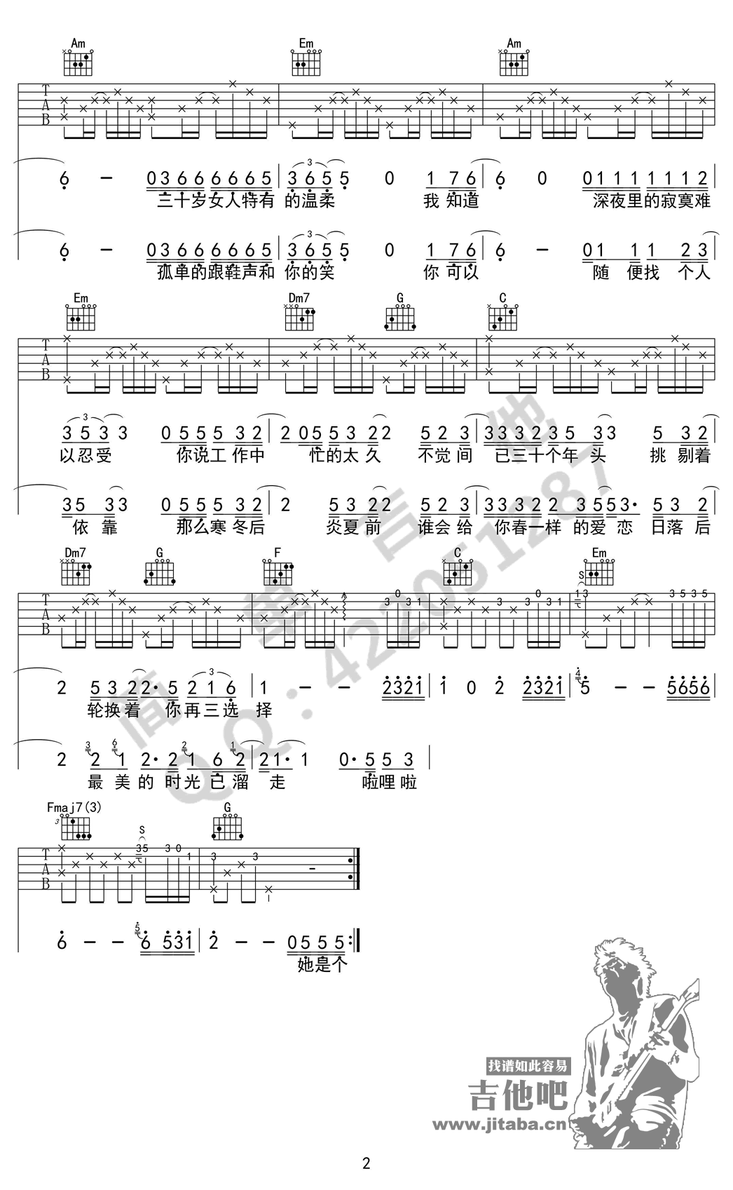 赵雷三十岁的女人六线谱