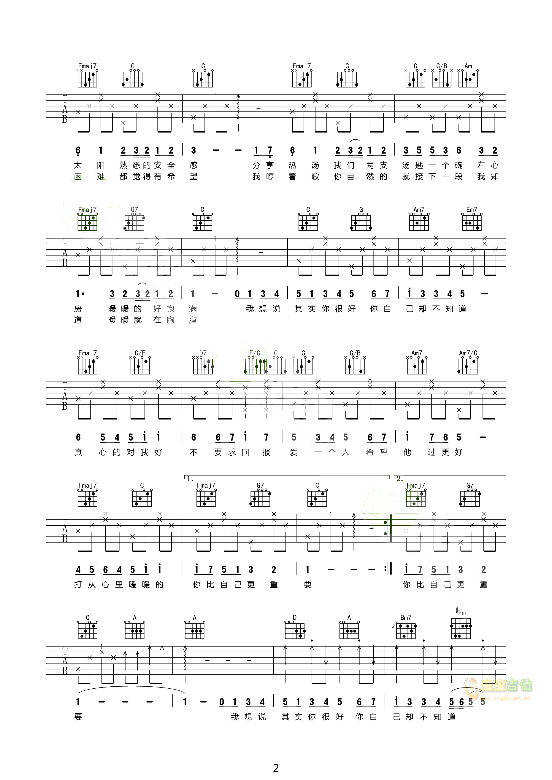 《暖暖》_高清吉他谱