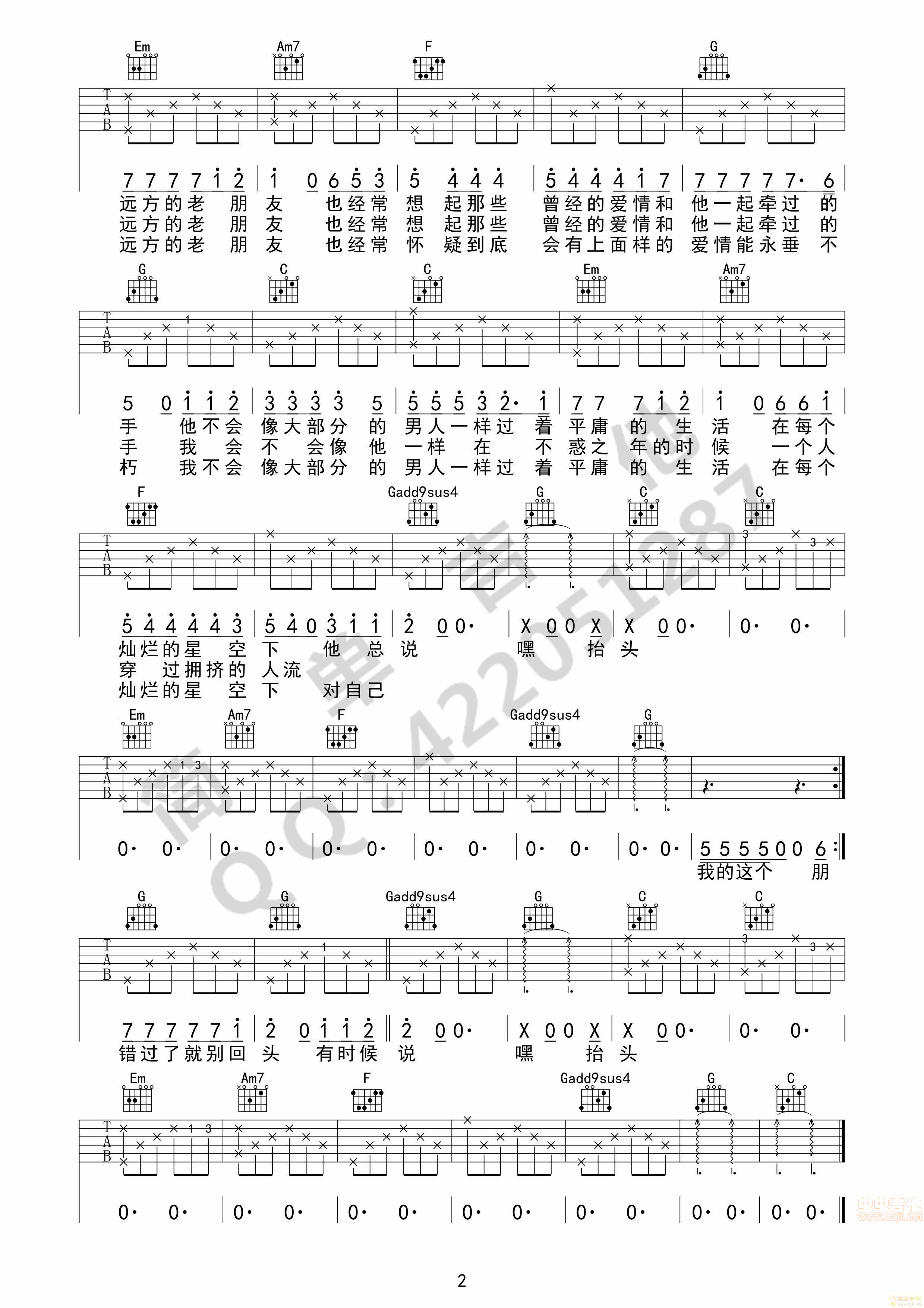 《嘿，抬头》_高清吉他谱
