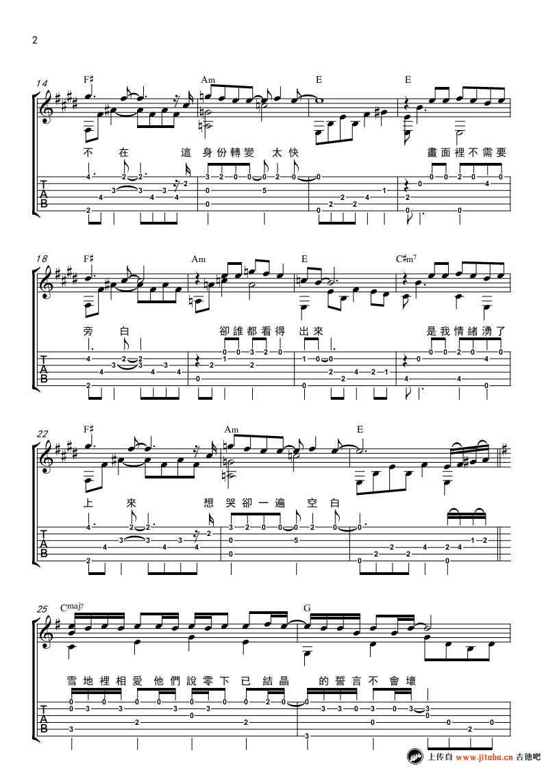 周杰伦 不该六线谱