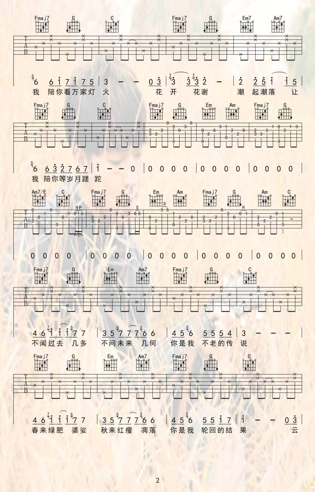 夏沙 陪你看万家灯火六线谱