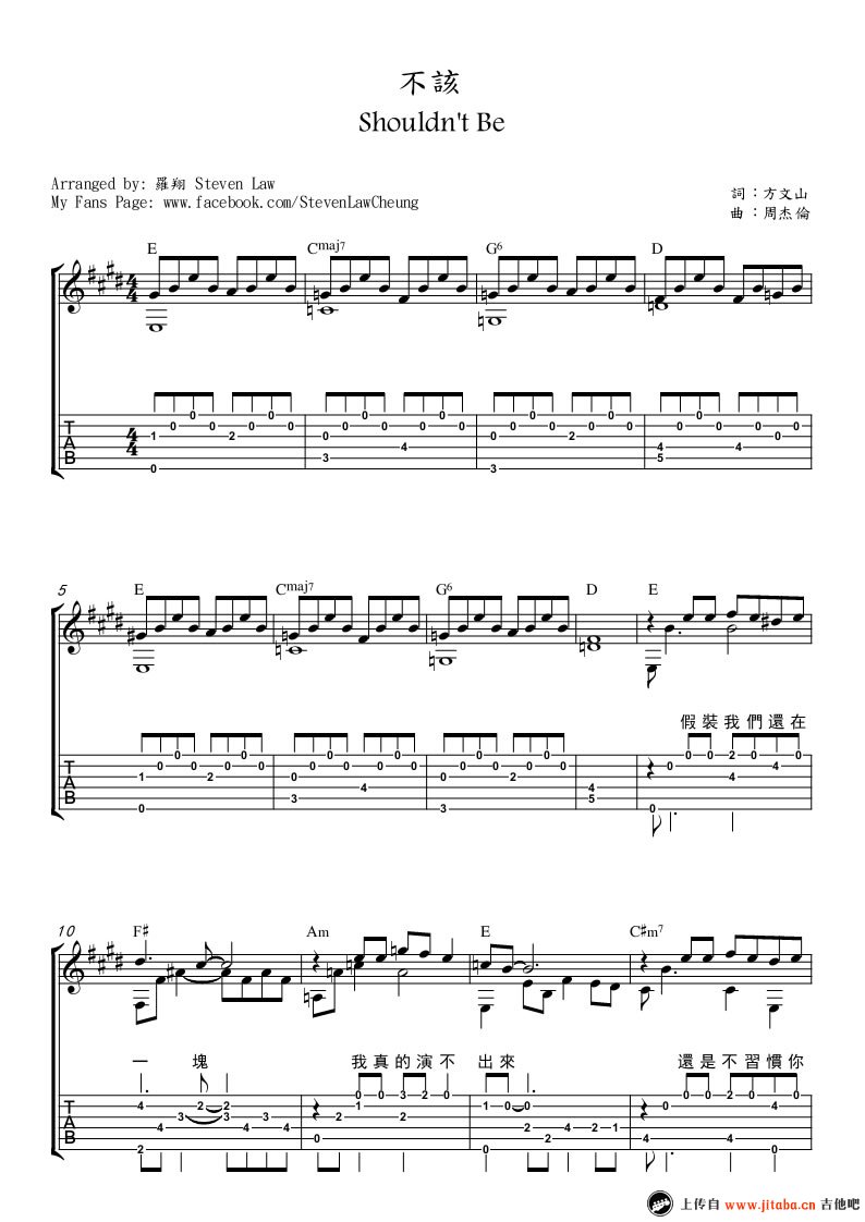 周杰伦 不该吉他谱
