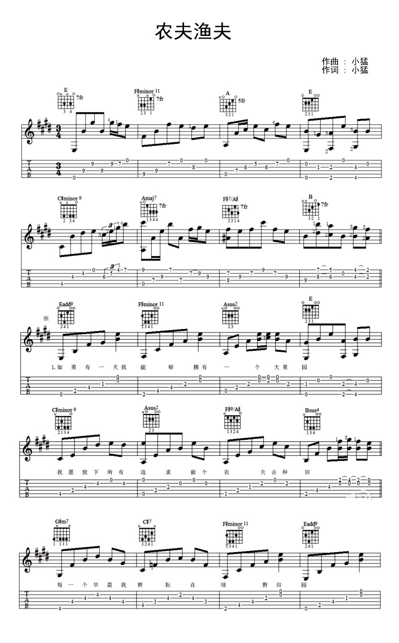 农夫渔夫六线谱