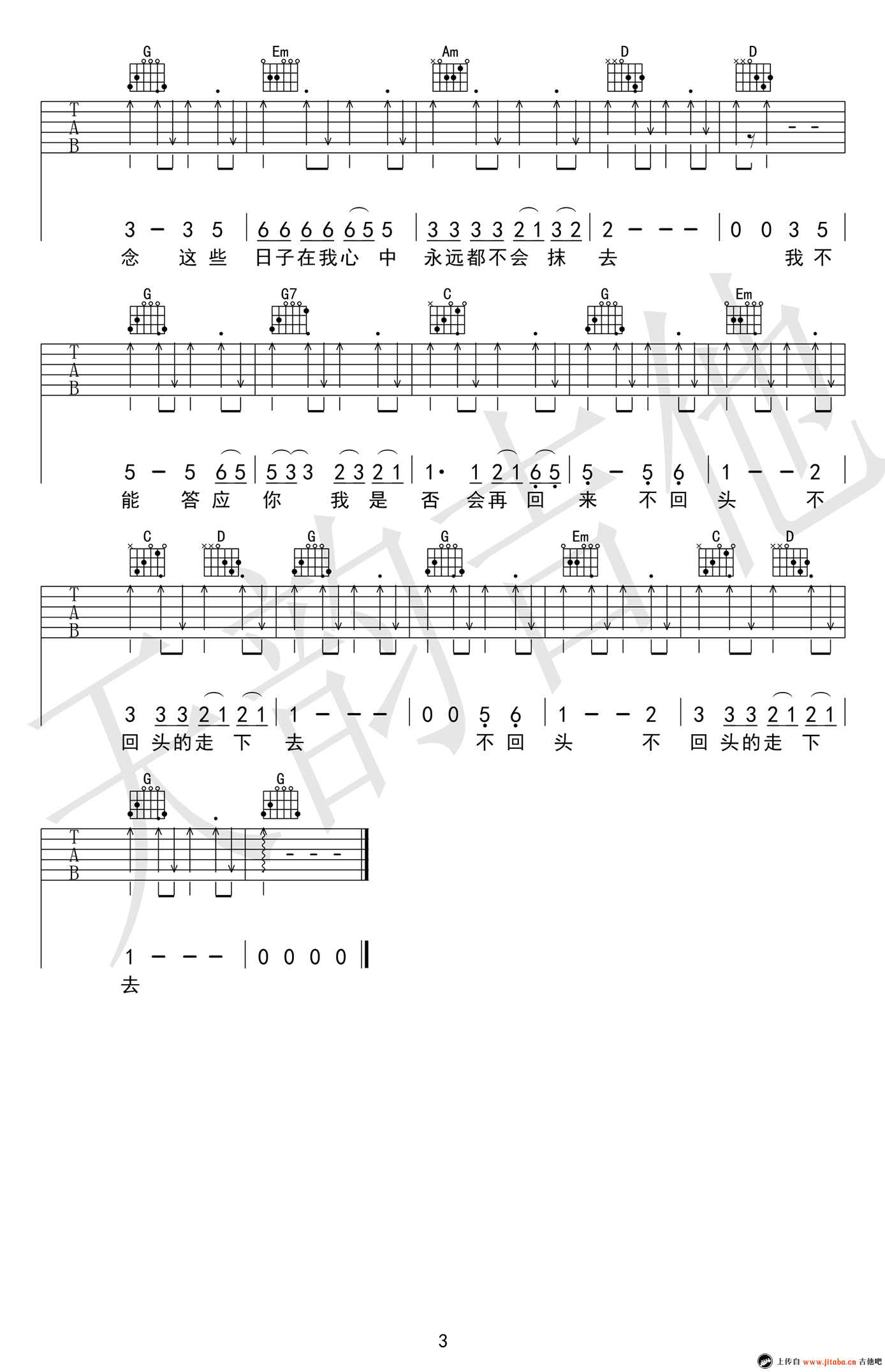 张震岳 再见 吉他谱